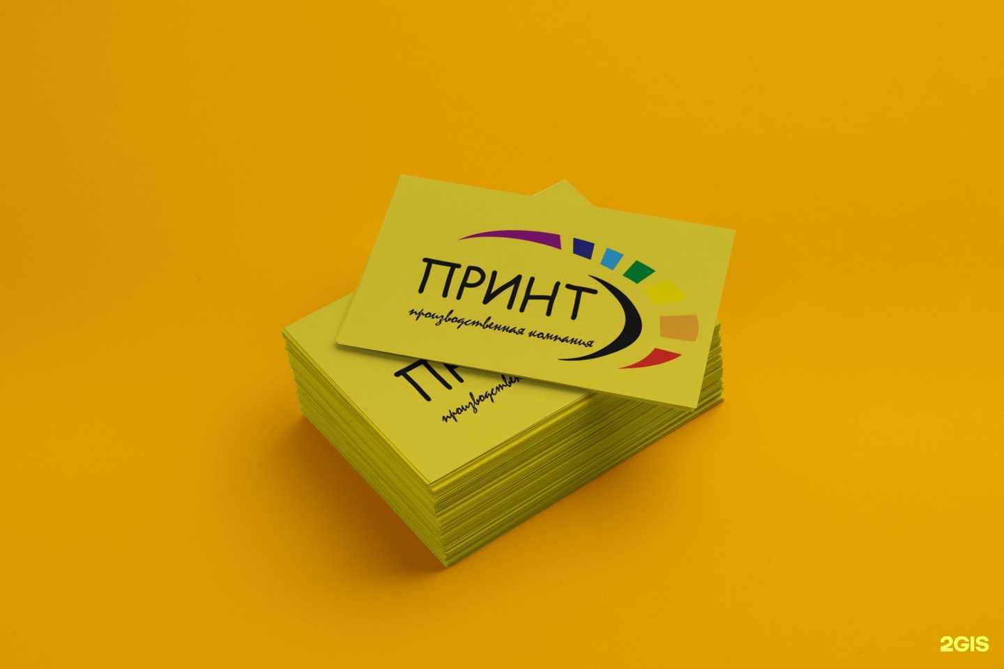 Отзывы на компанию Принт в г. Краснодар c фото