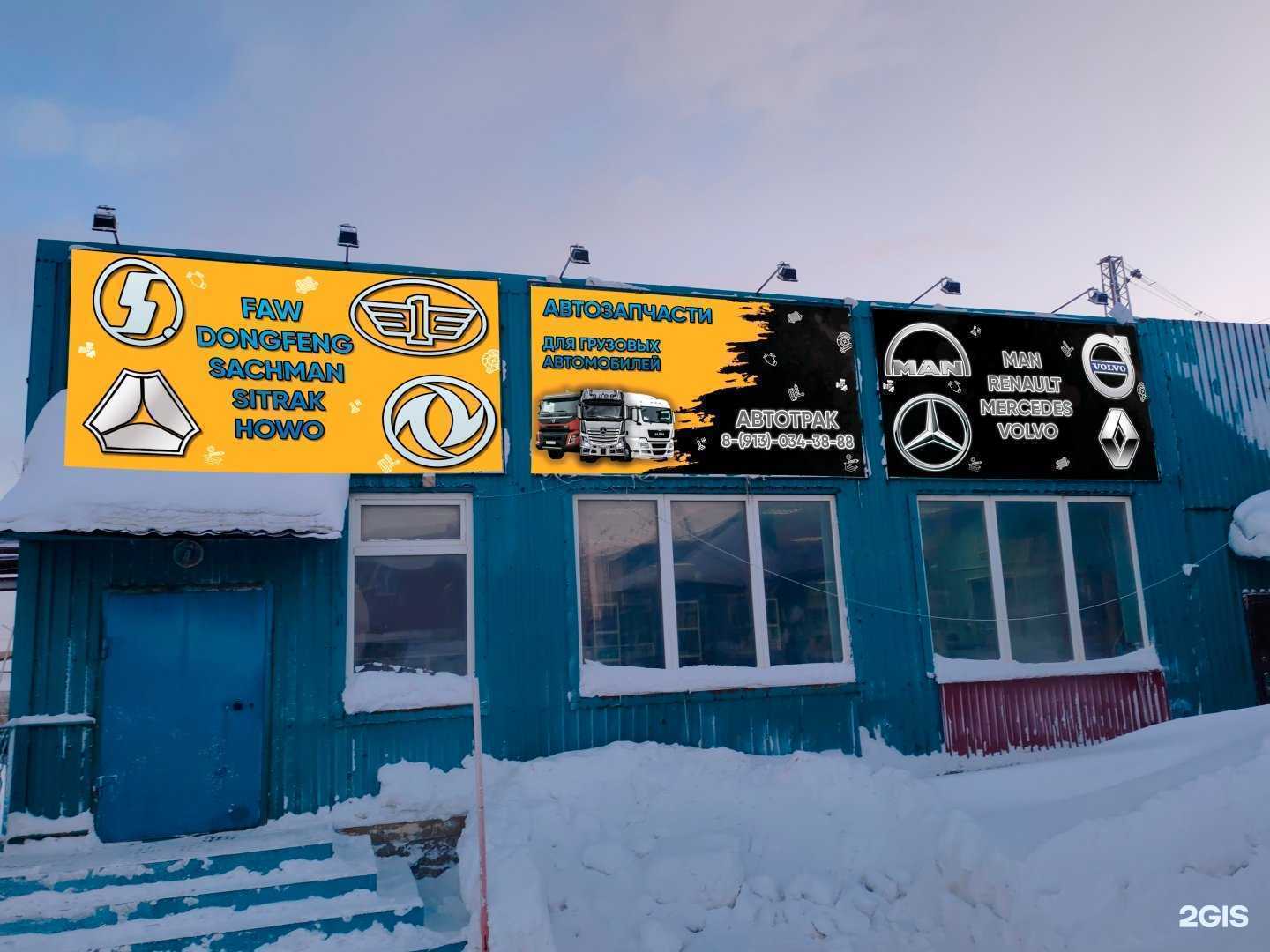 Отзывы на компанию АвтоТрак в г. Норильск c фото