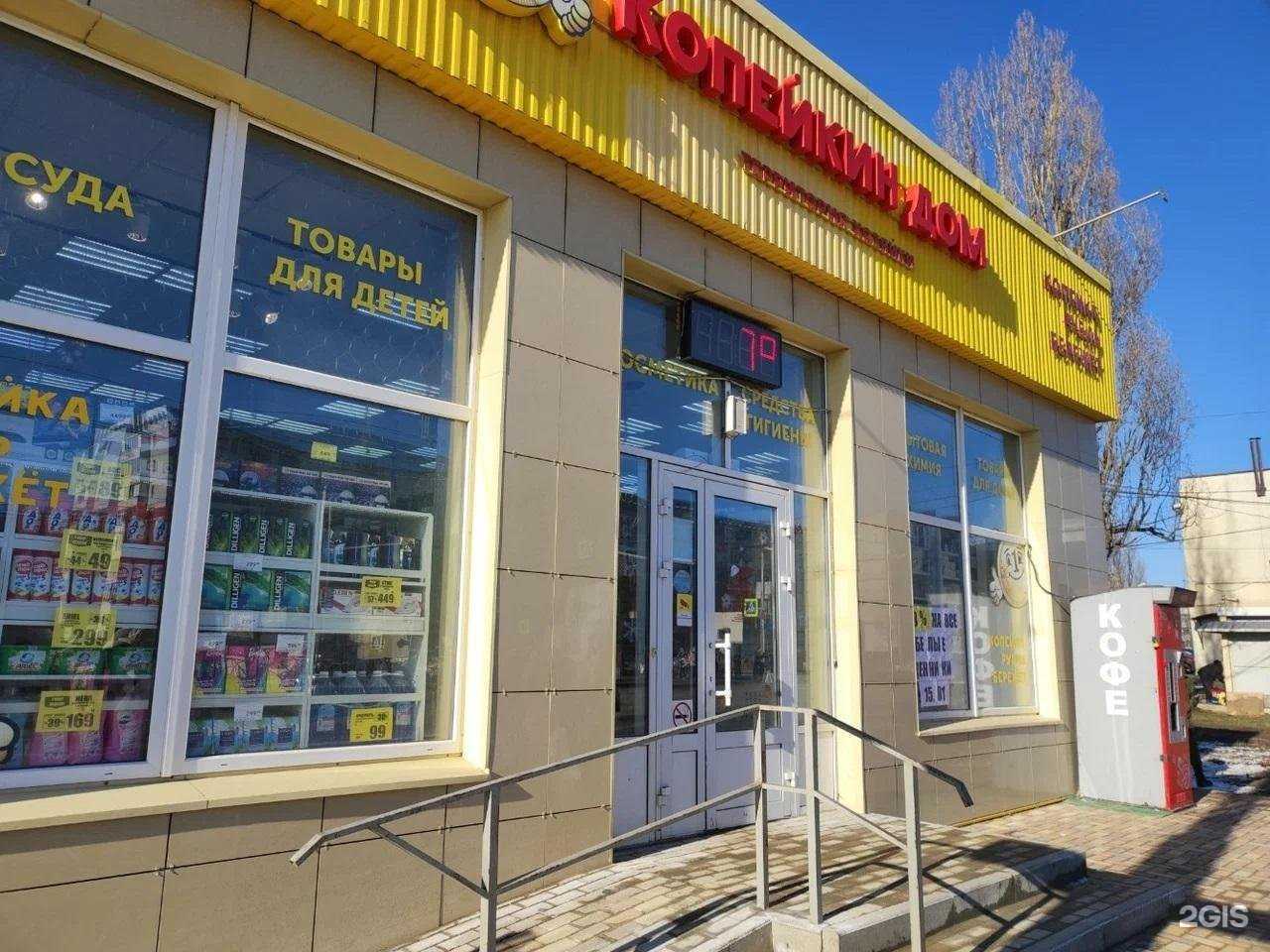 Отзывы на компанию Копейкин Дом в Ставрополе c фото