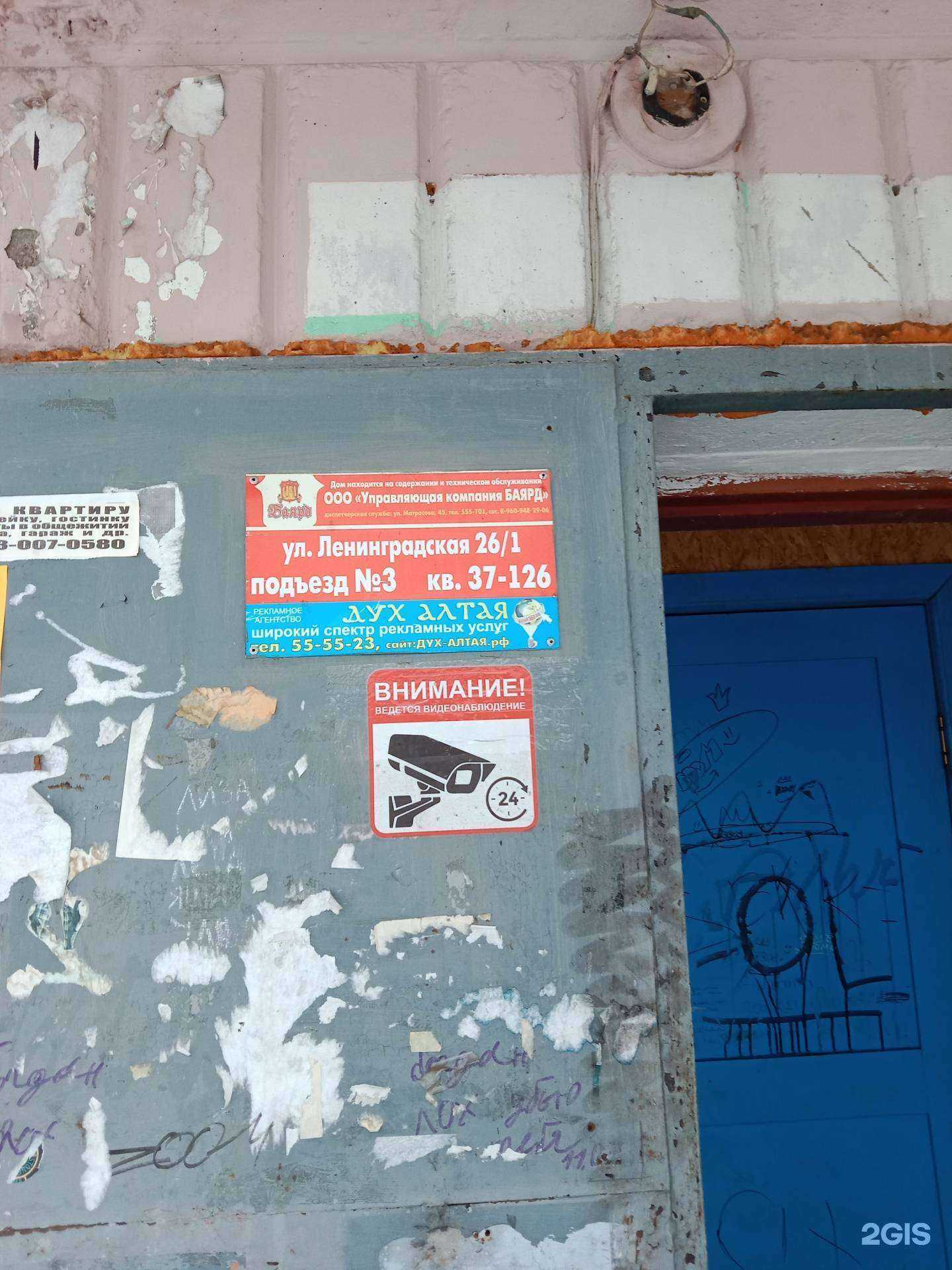 Отзывы на компанию Ваш сервис в Бийске c фото - фотография 2 из 2