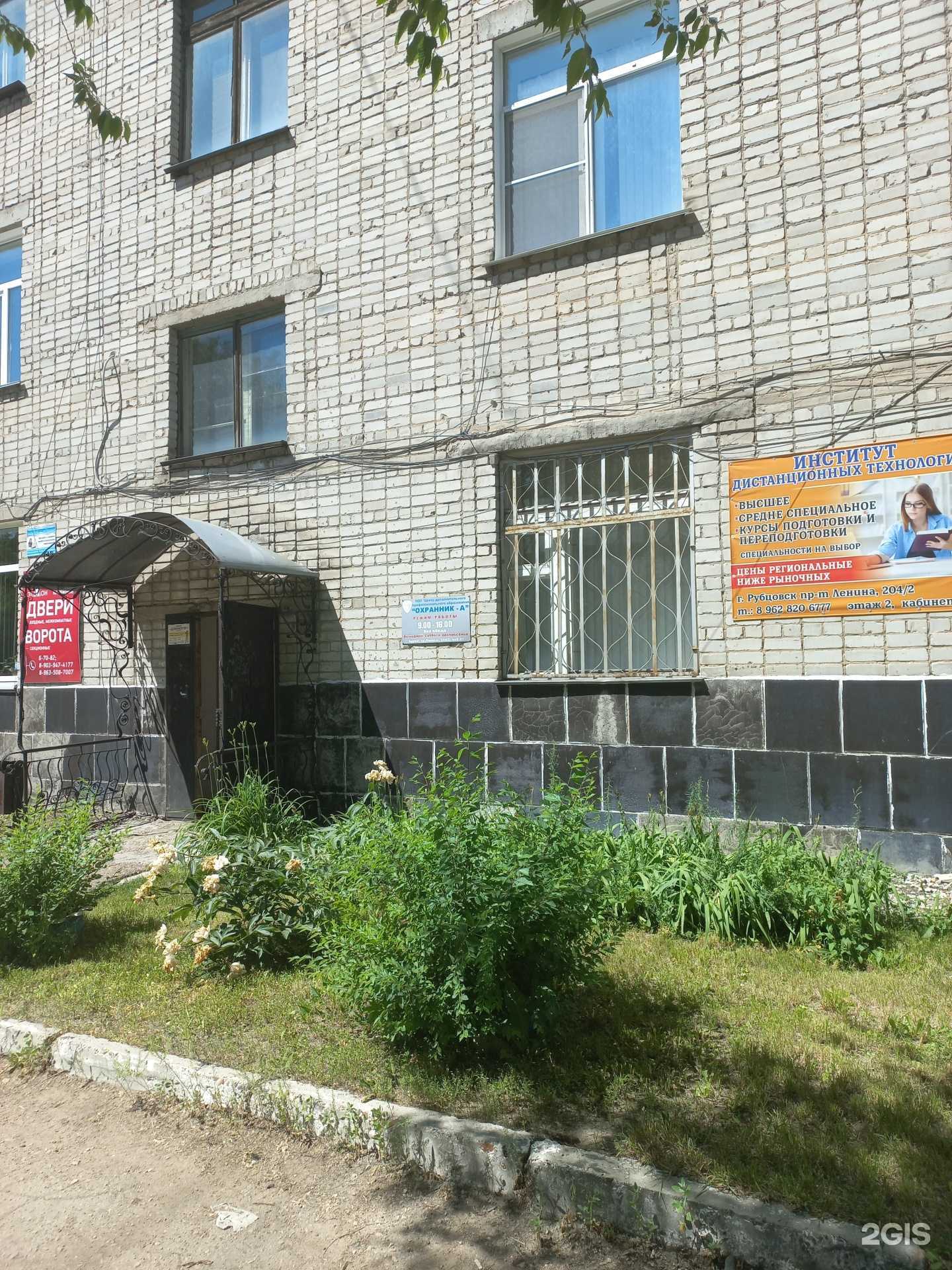 Отзывы на компанию Эрудит в Рубцовске c фото - фотография 2 из 2