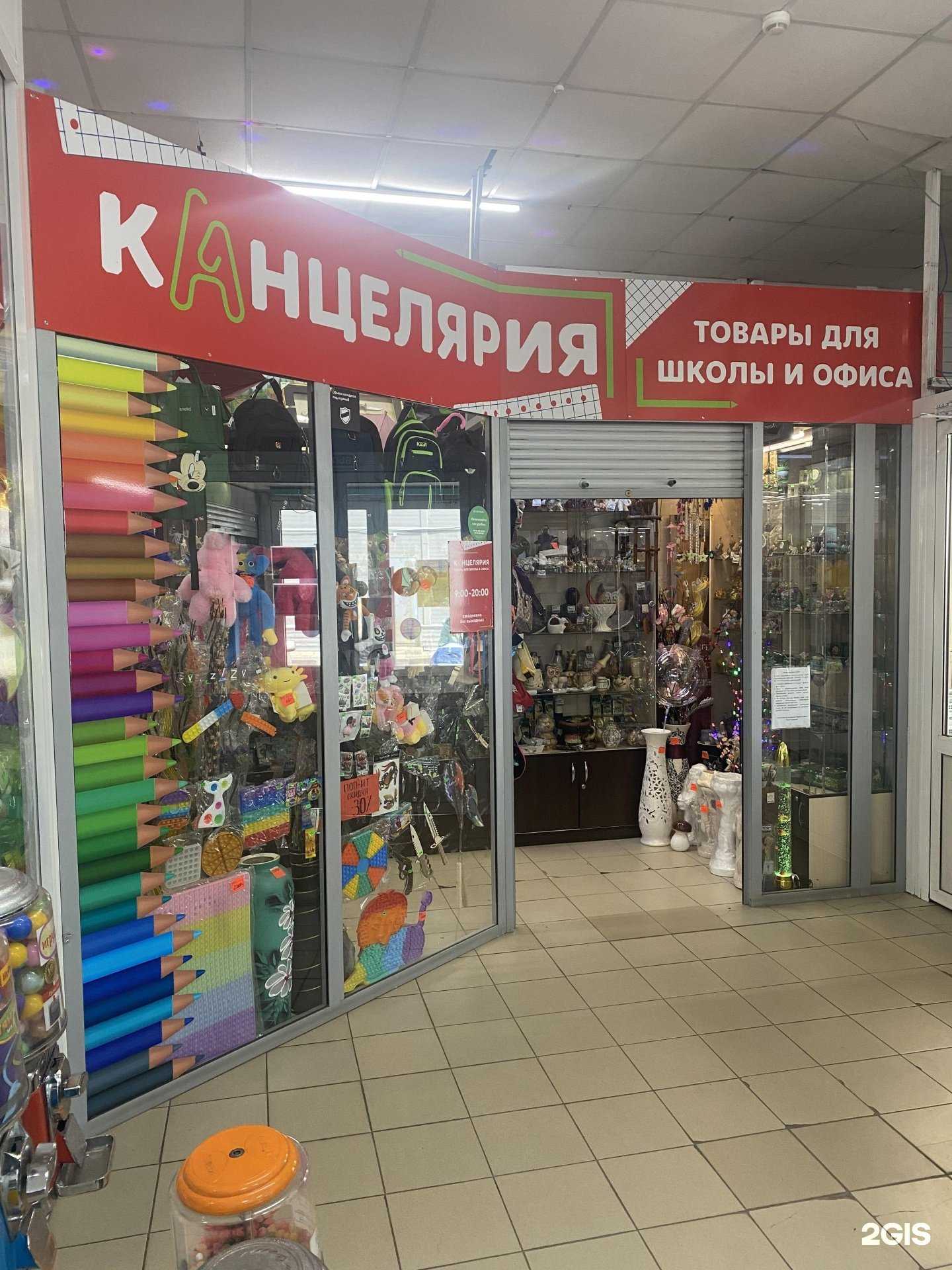 Отзывы на компанию Магазин канцелярских товаров в г. Барнаул c фото