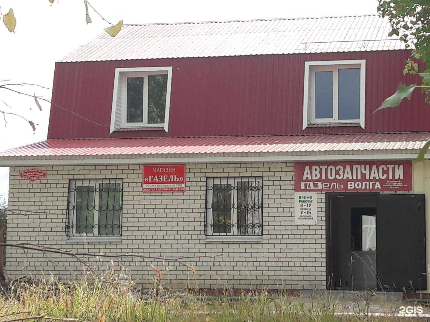 Отзывы на компанию Магазин автозапчастей в г. Ульяновск c фото