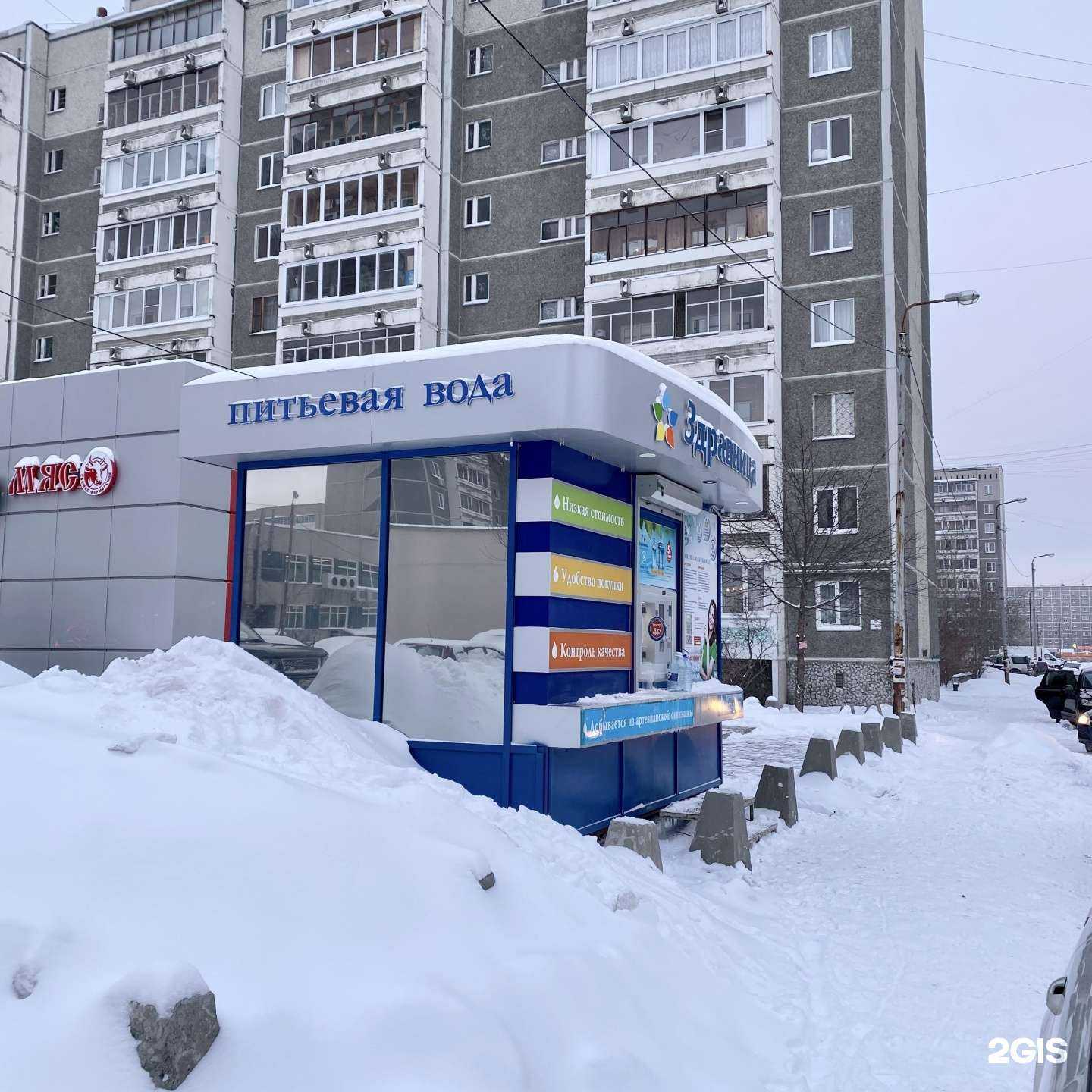 Отзывы на компанию Здравница в Екатеринбурге c фото