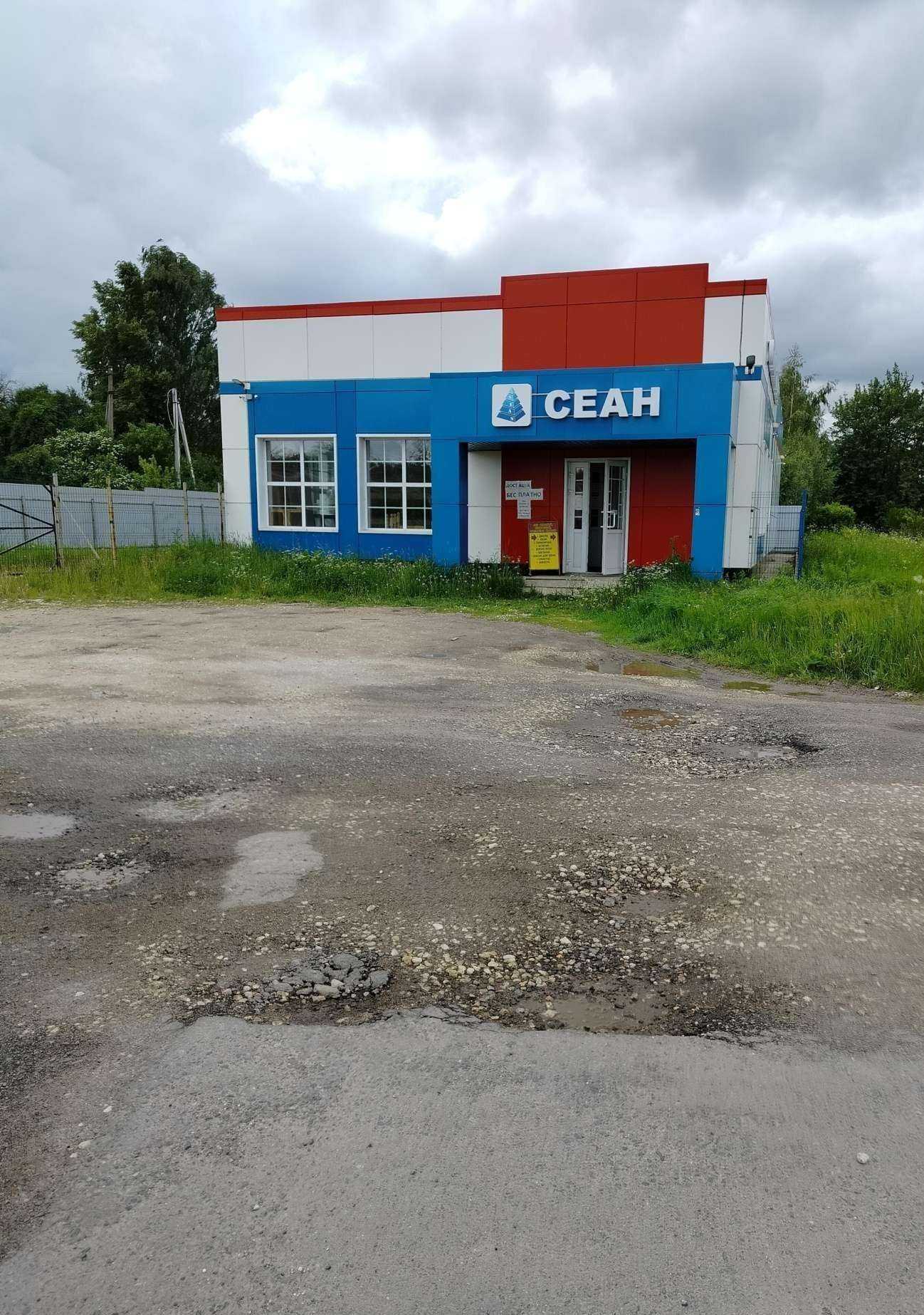 Отзывы на компанию Сеан в г. Коломна c фото