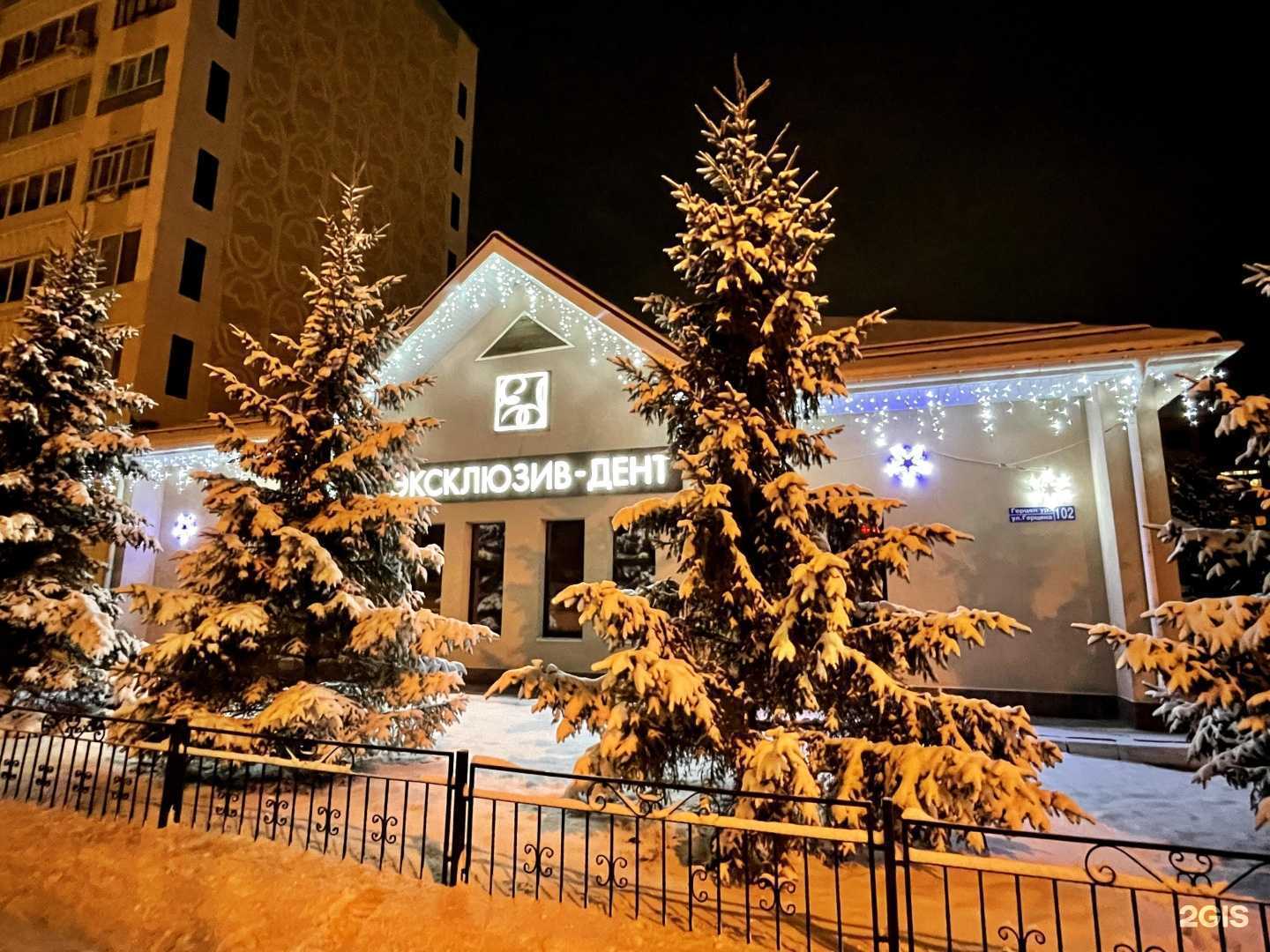 Отзывы на компанию Эксклюзив-дент в г. Альметьевск c фото