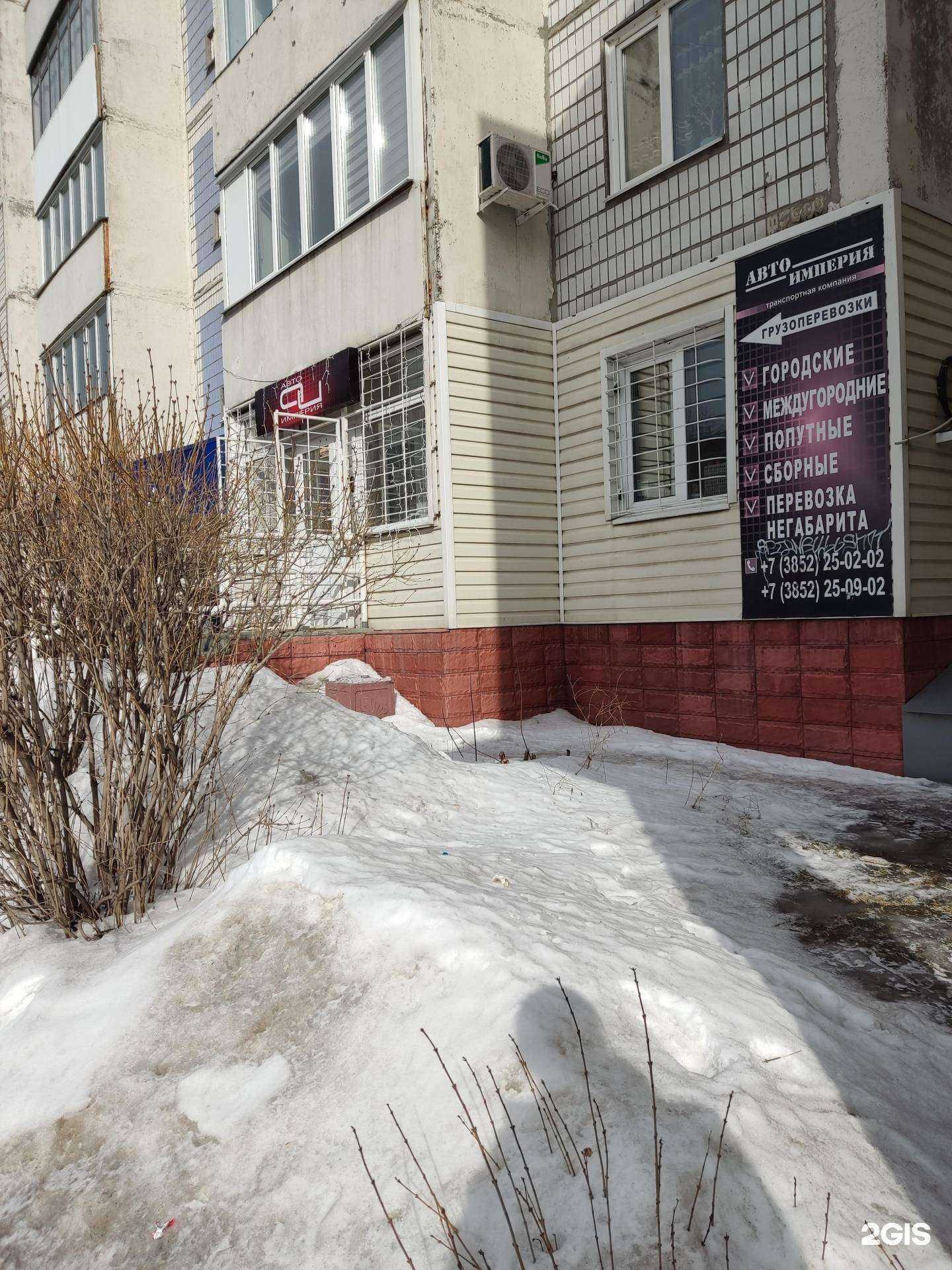 Отзывы на компанию Автоимперия в Барнауле c фото