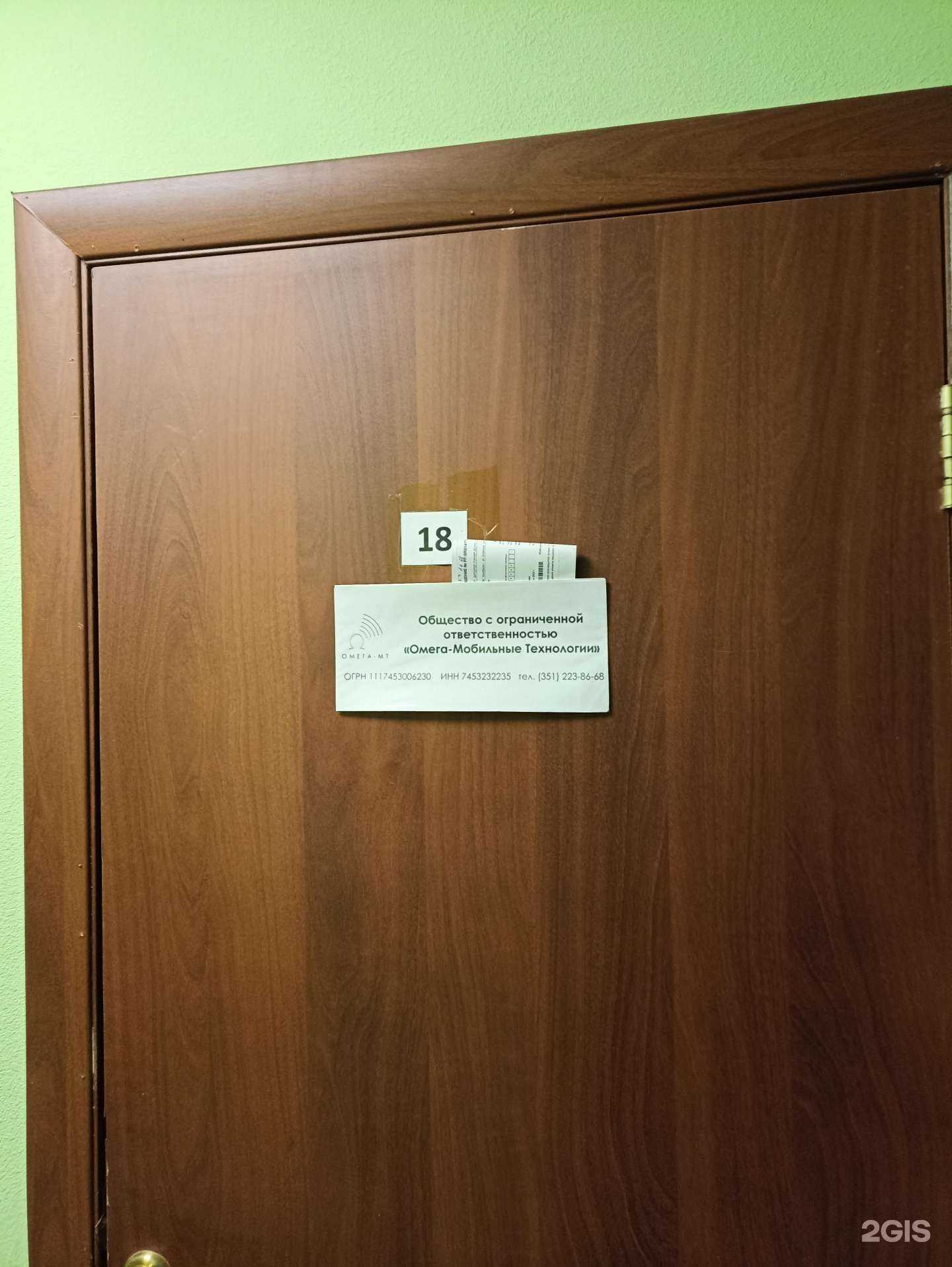 Отзывы на компанию Омега-мобильные технологии в Челябинске c фото