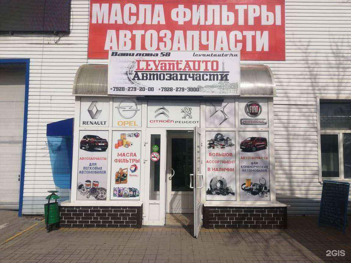 Отзывы на компанию LEVantAUTO в Ростове-на-Дону c фото