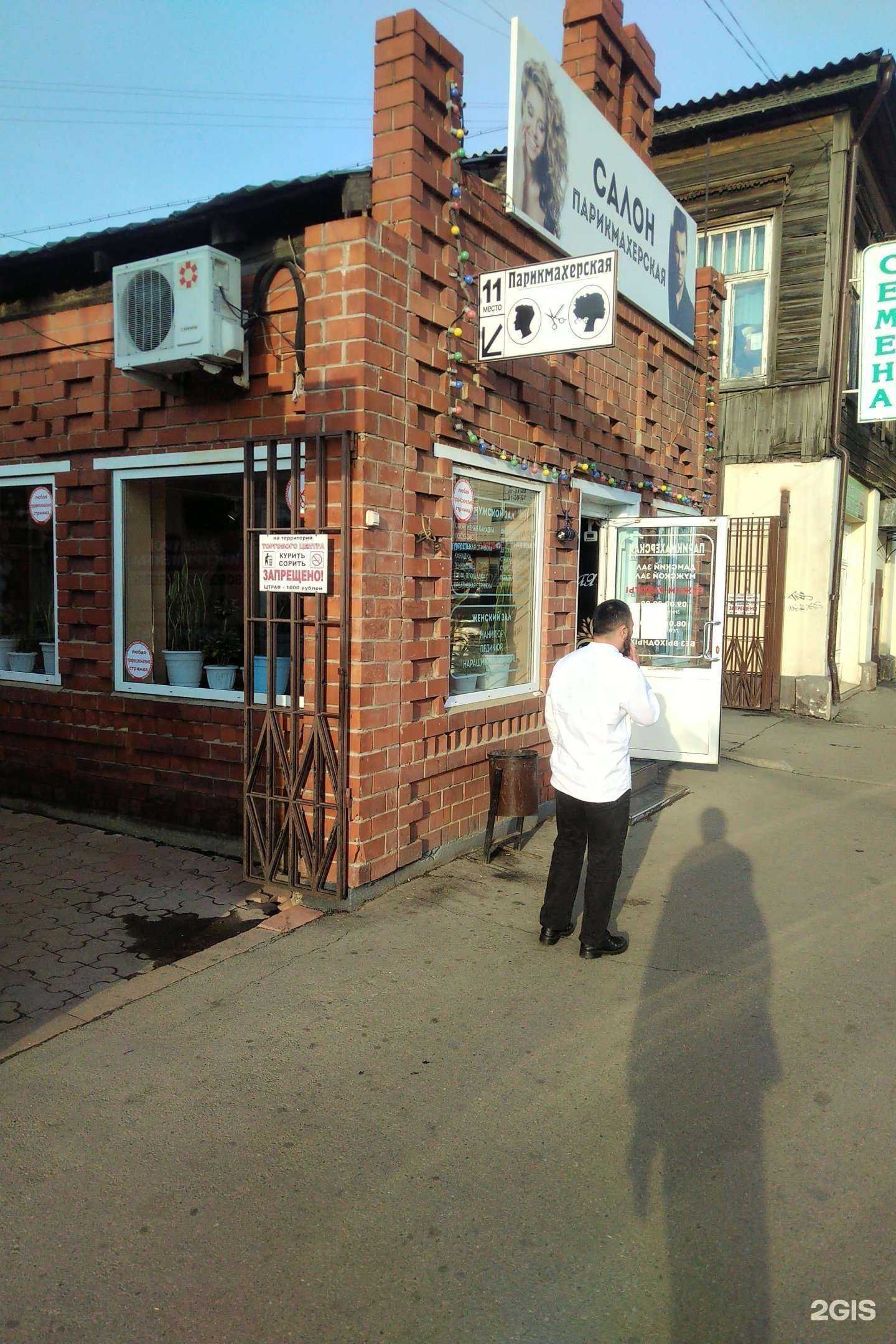 Отзывы на компанию Элита в г. Иркутск c фото