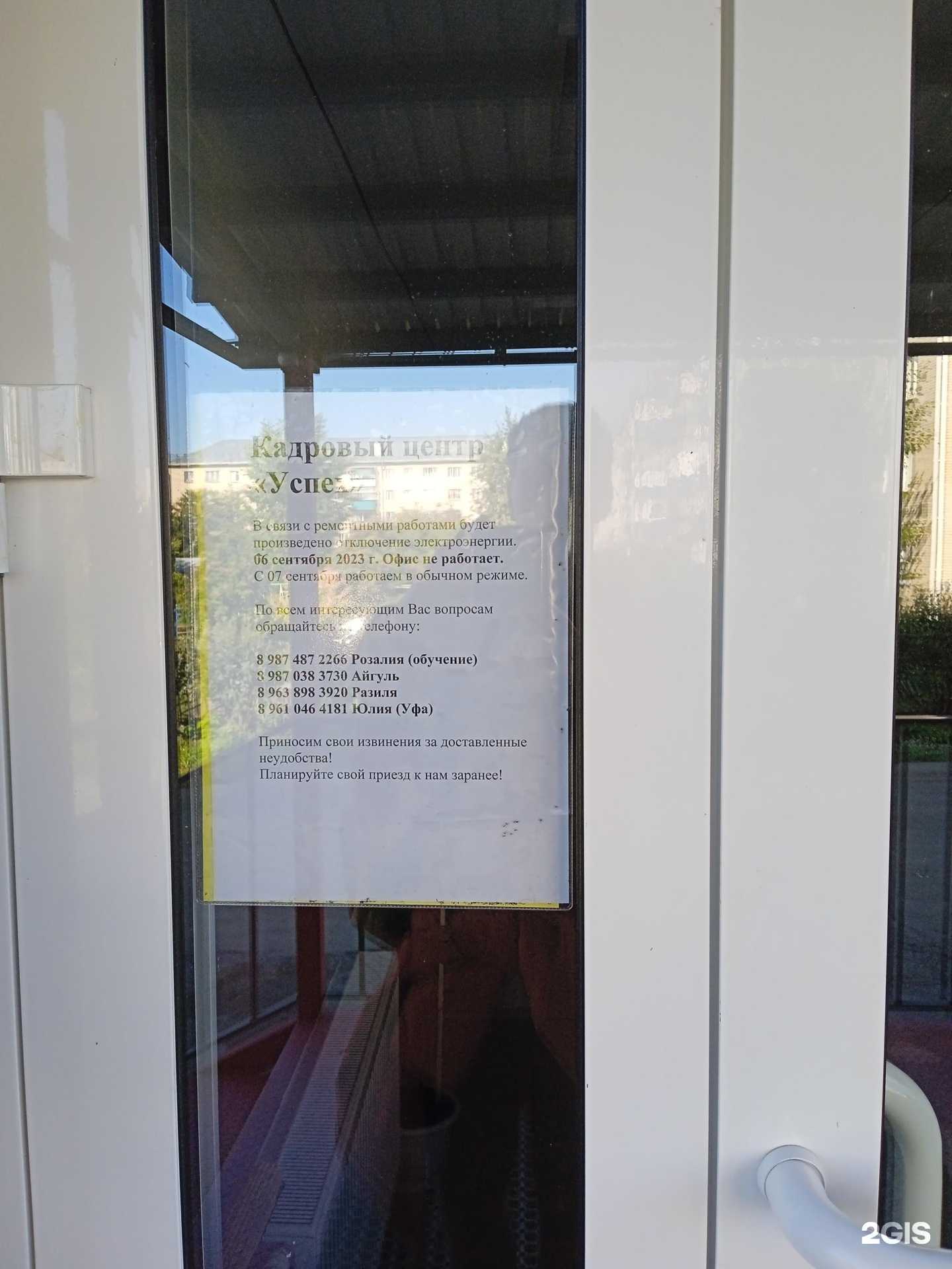 Отзывы на компанию Успех в Учалах c фото