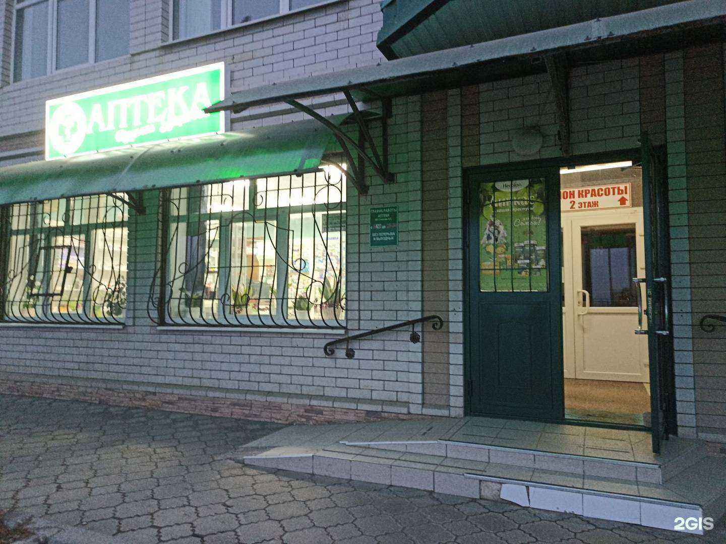 Отзывы на компанию Аптека в г. Ессентуки c фото