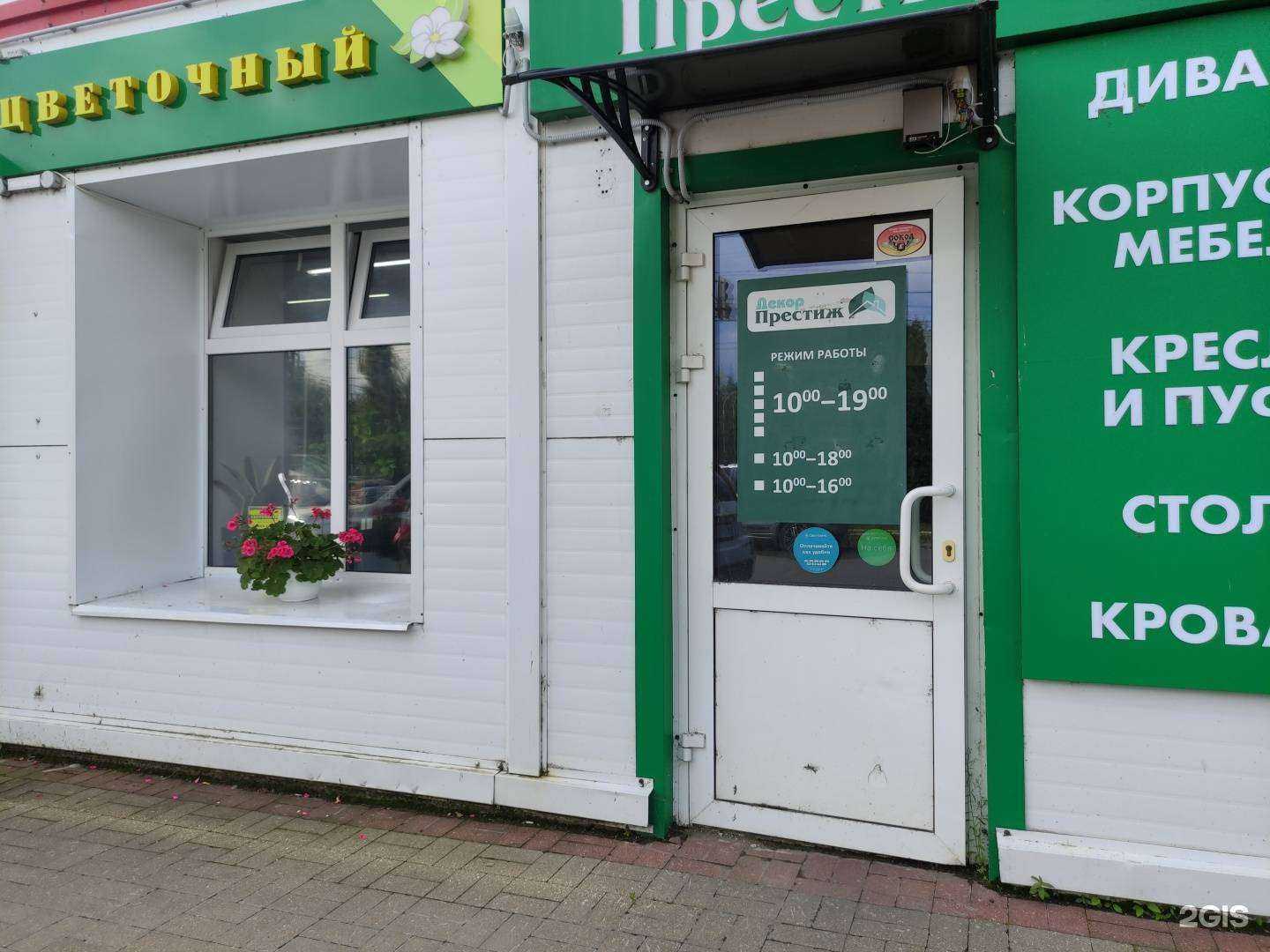 Отзывы на компанию Anrex в Рыбинске c фото