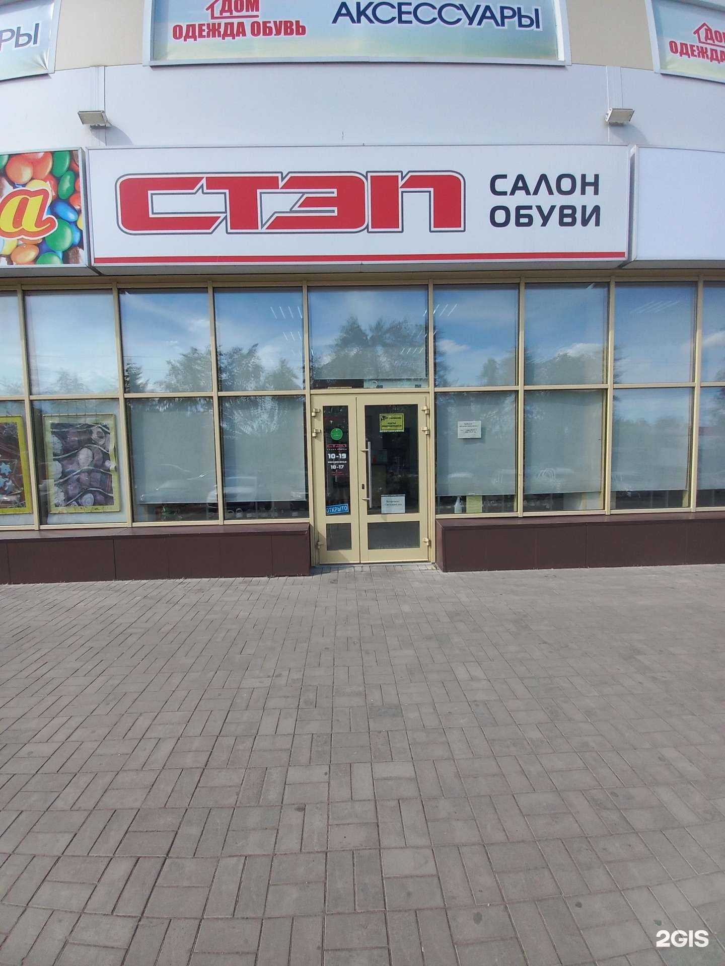 Отзывы на компанию Стэп в Димитровграде c фото