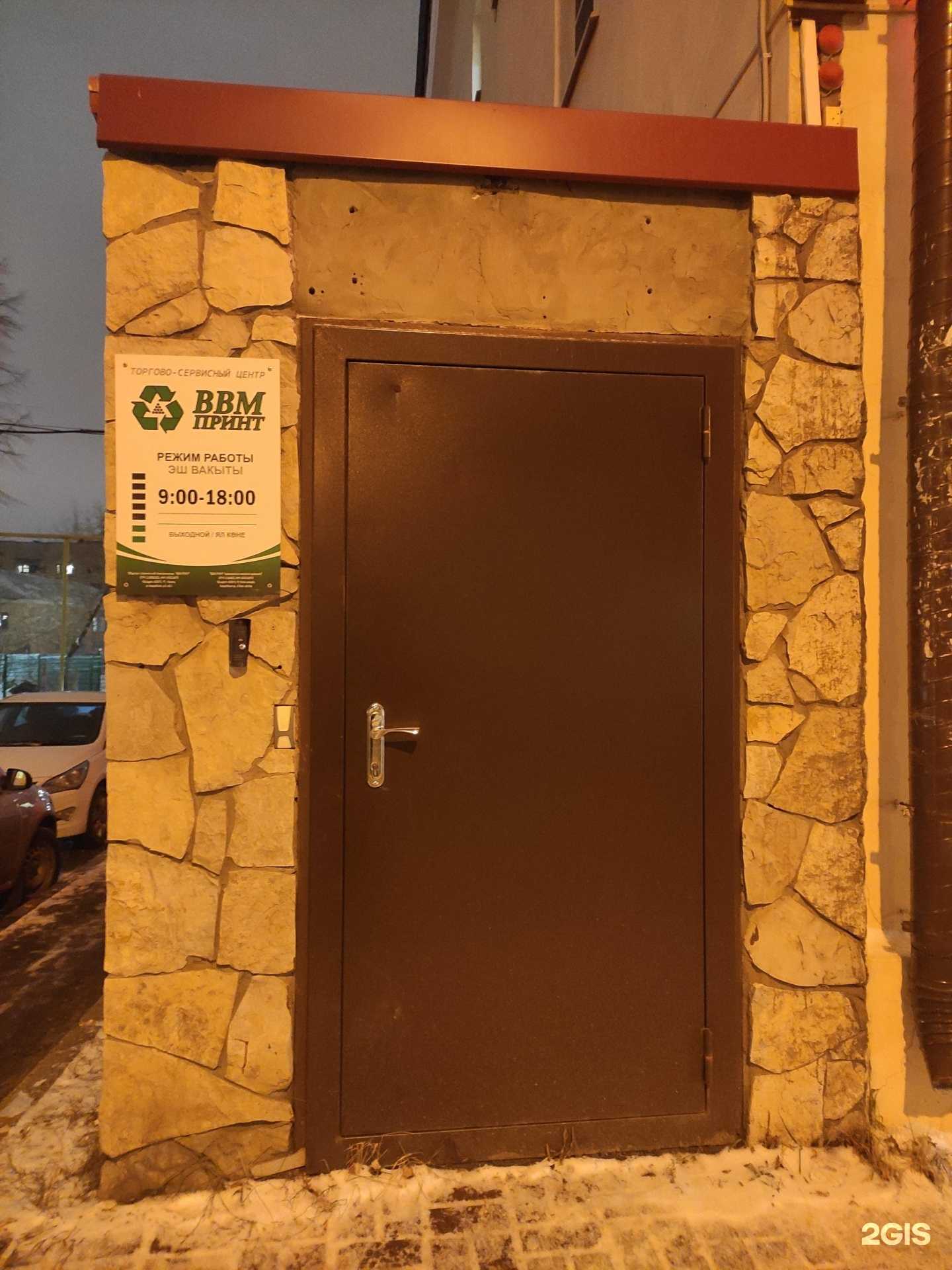 Отзывы на компанию Ввм-принт в г. Казань c фото