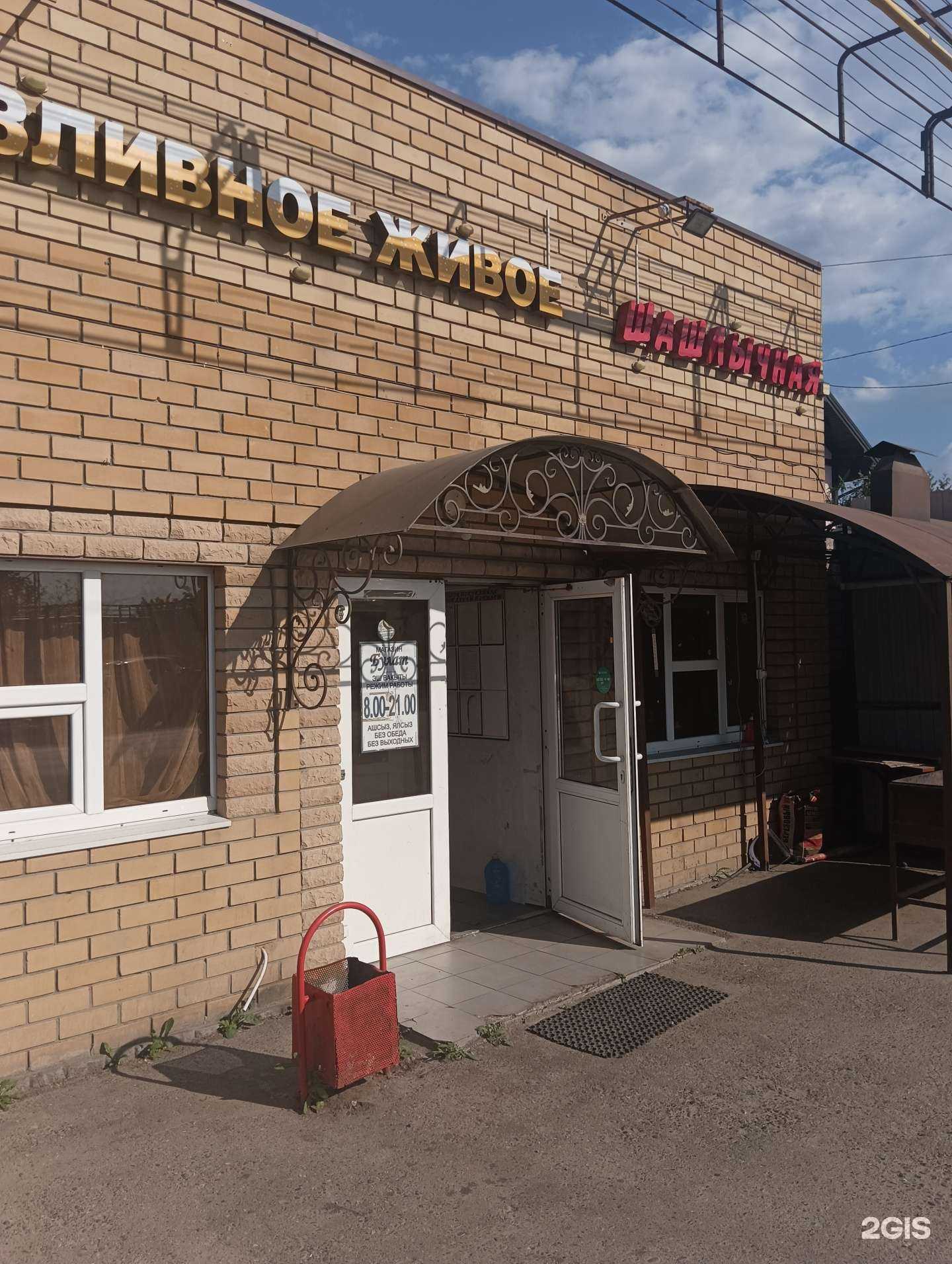 Отзывы на компанию Булат в Казани c фото