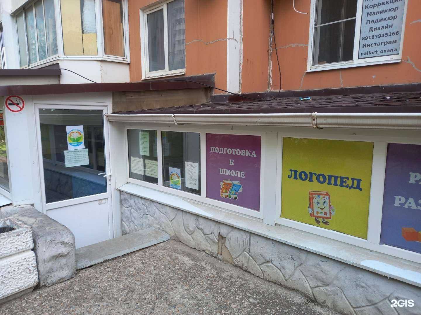 Отзывы на компанию Рост`ок в Краснодаре c фото