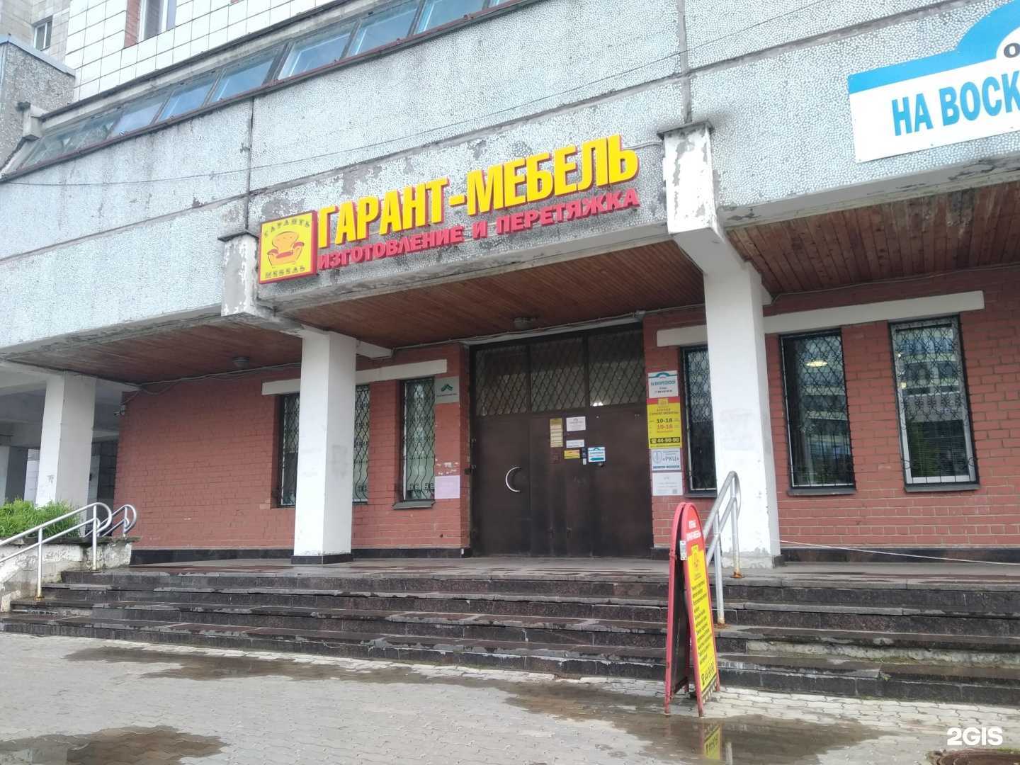 Отзывы на компанию Теплостен в г. Архангельск c фото