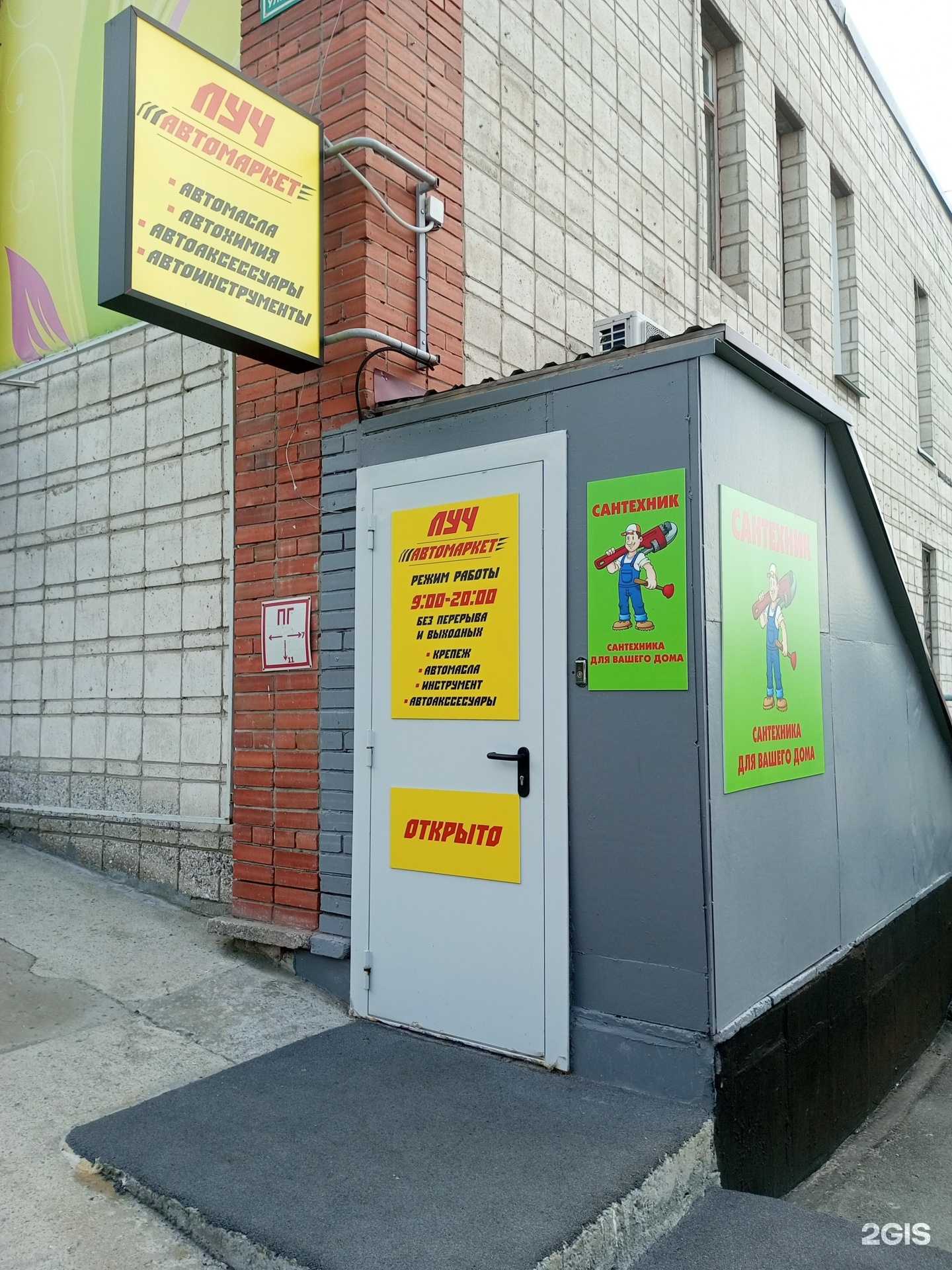 Отзывы на компанию Сантехник и Луч в г. Новосибирск c фото