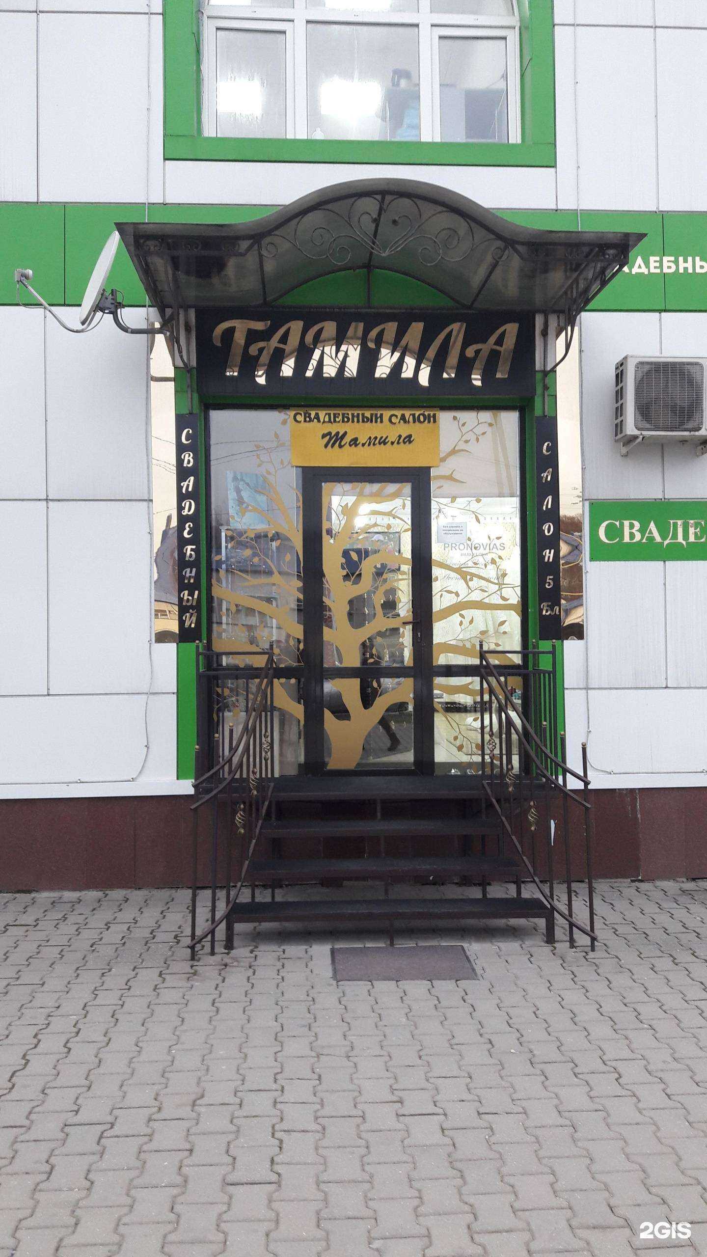 Отзывы на компанию Тамила в Грозном c фото