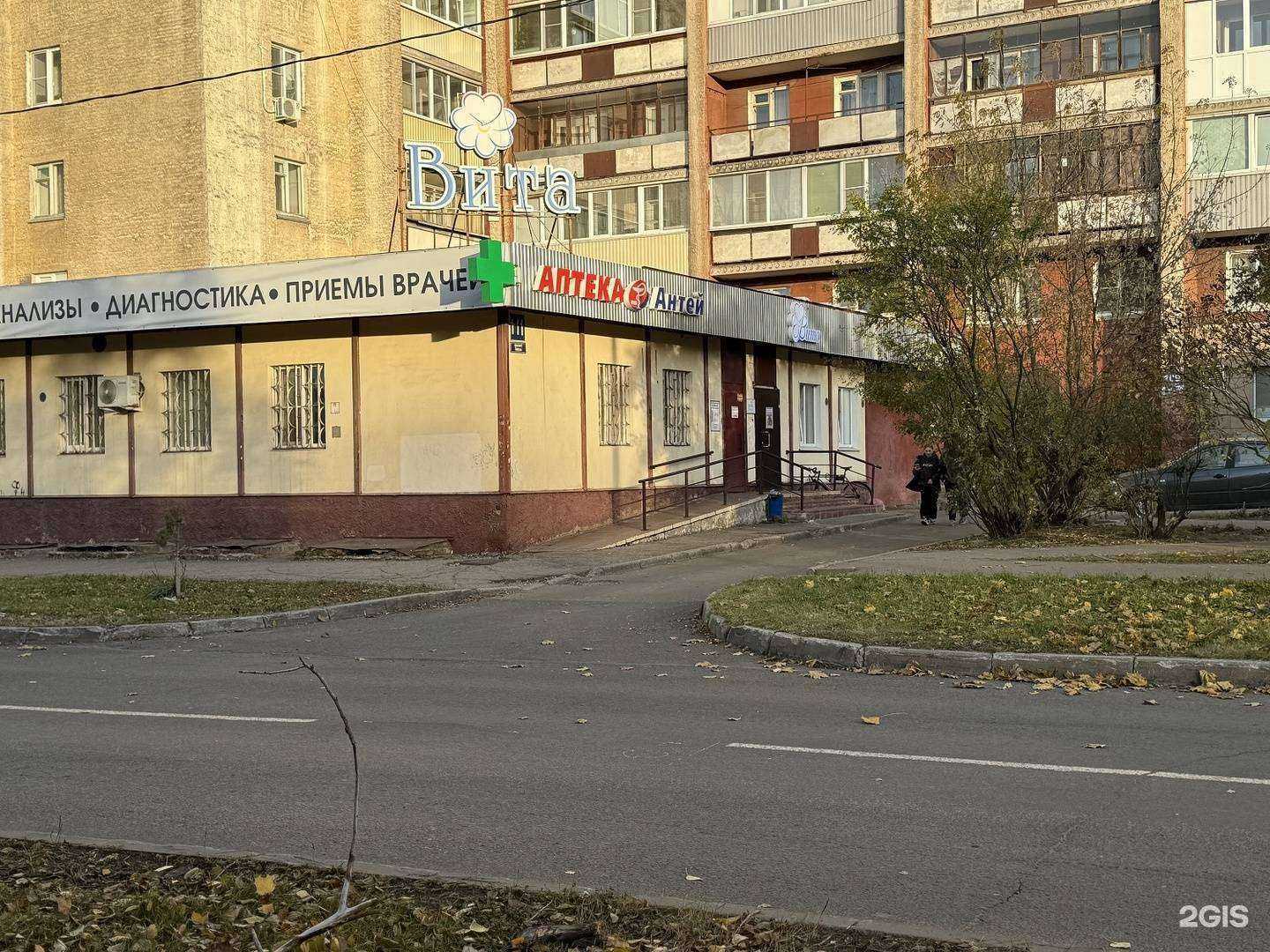 Отзывы на компанию Вита в Череповце c фото