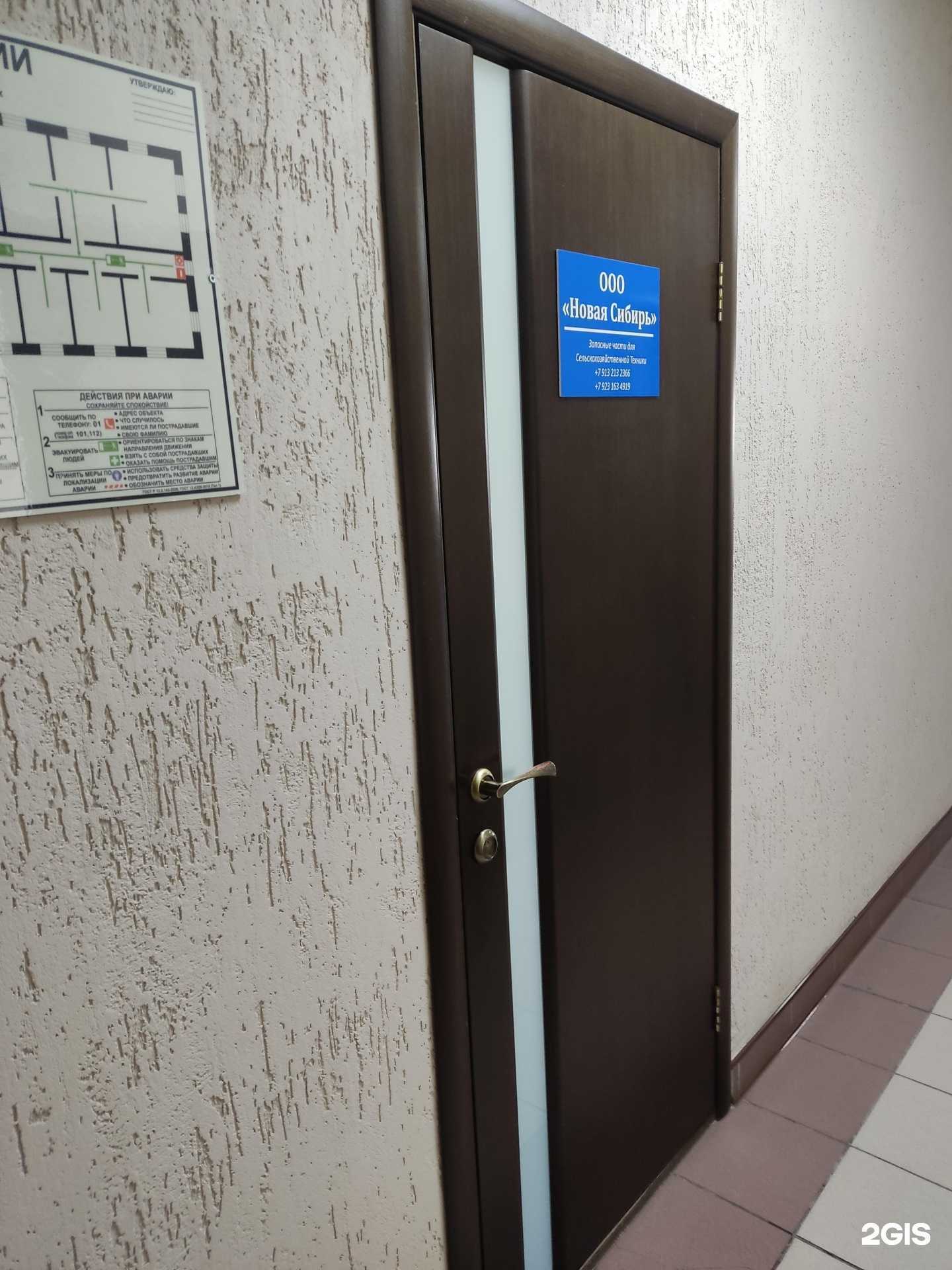 Отзывы на компанию Новая Сибирь в г. Барнаул c фото