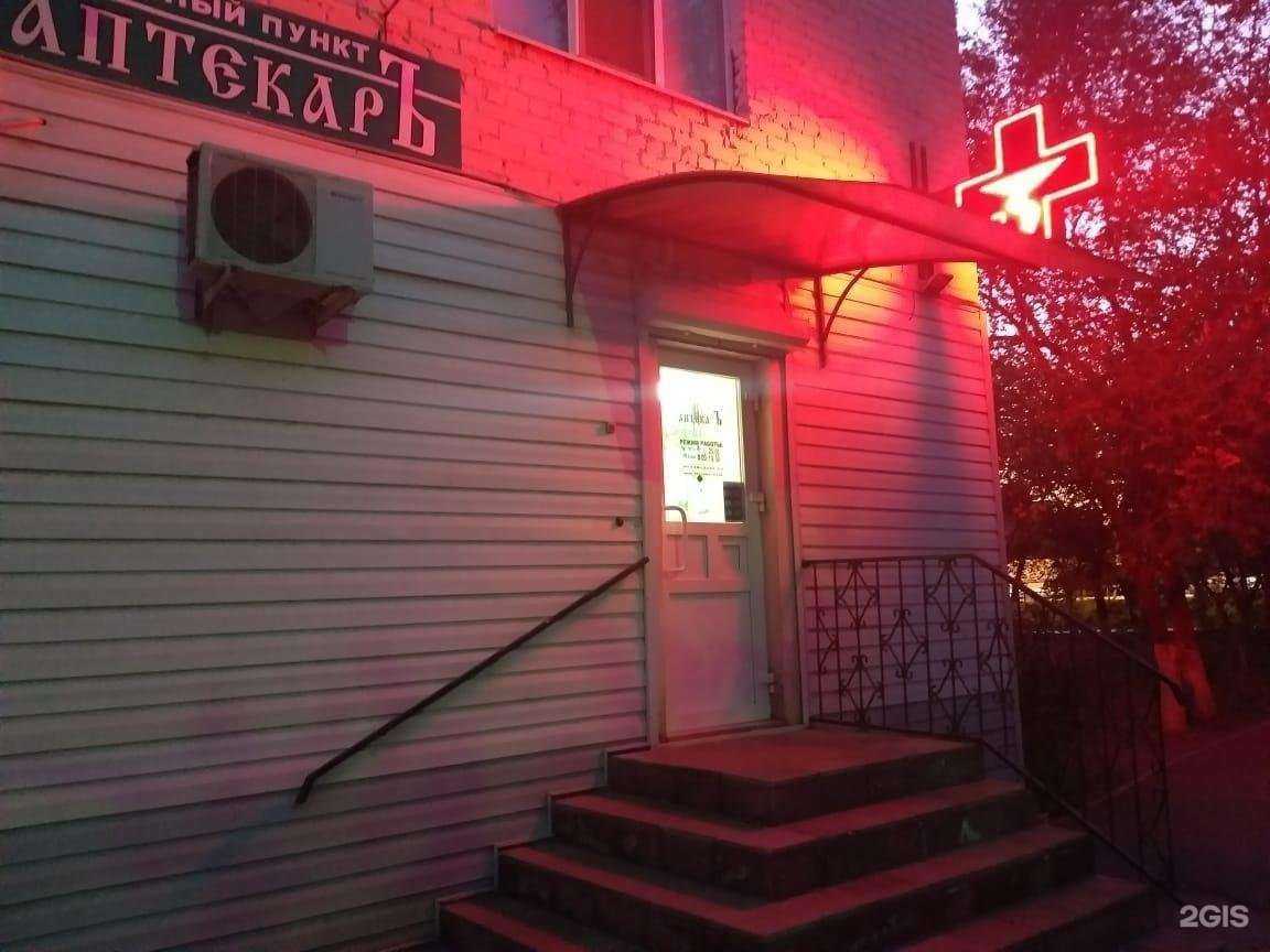 Отзывы на компанию Аптека в Астрахани c фото