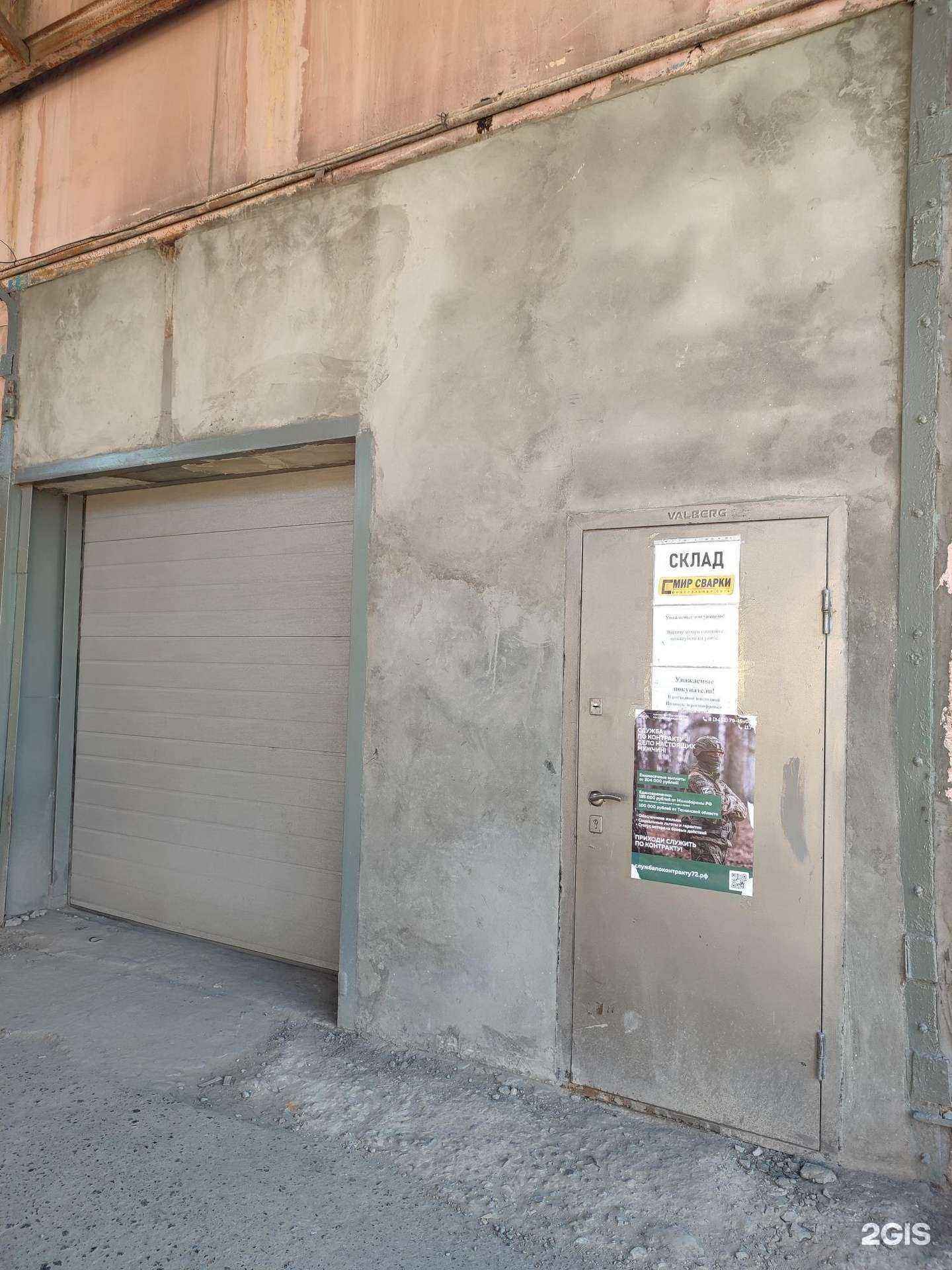 Отзывы на компанию Мир сварки в Тюмени c фото