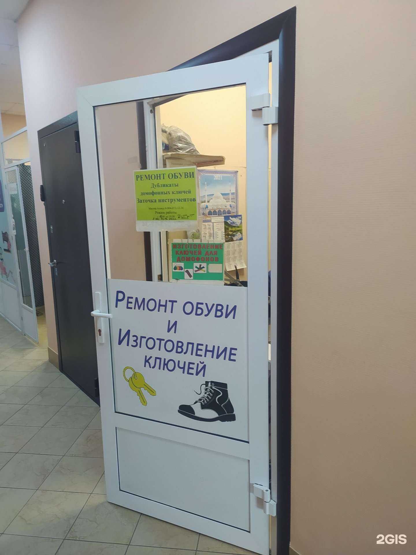 Отзывы на компанию Мастерская по ремонту обуви, изготовлению ключей и заточке инструментов в Омске c фото