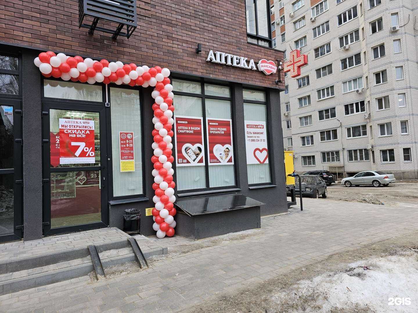 Отзывы на компанию Максавит в Воронеже c фото