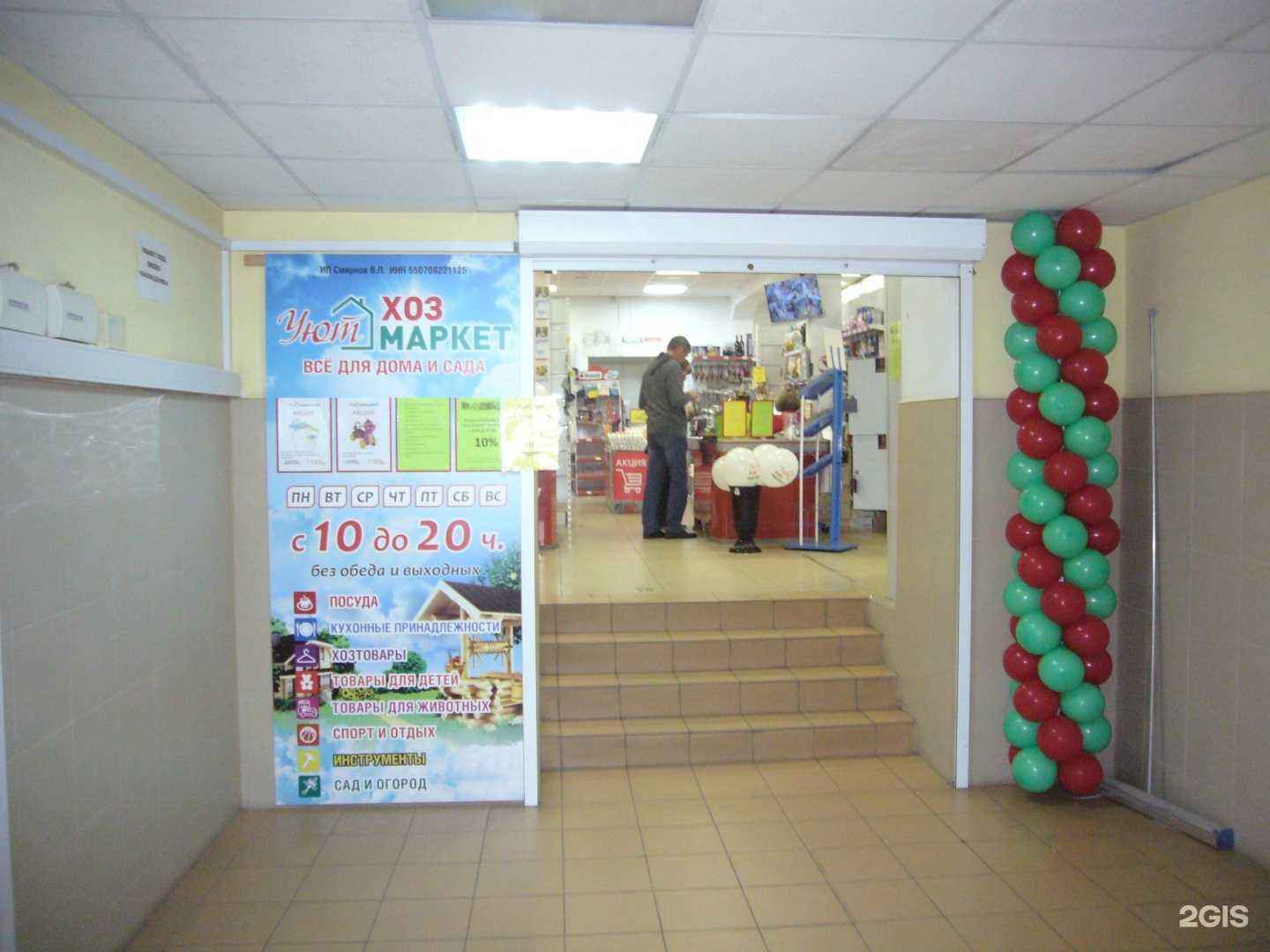 Отзывы на компанию Уют в г. Омск c фото