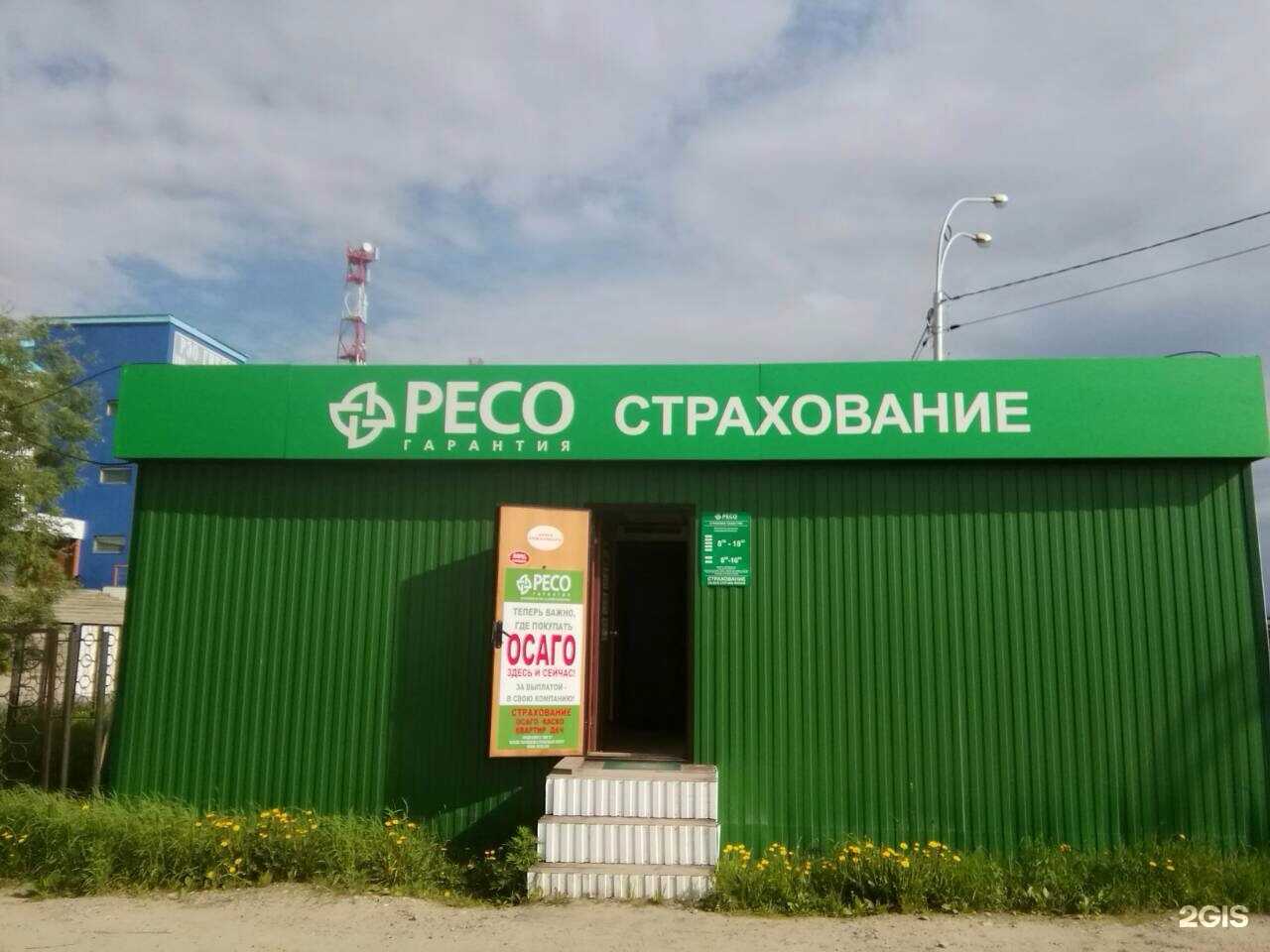 Отзывы на компанию ВСК-страхование в г. Нижневартовск c фото