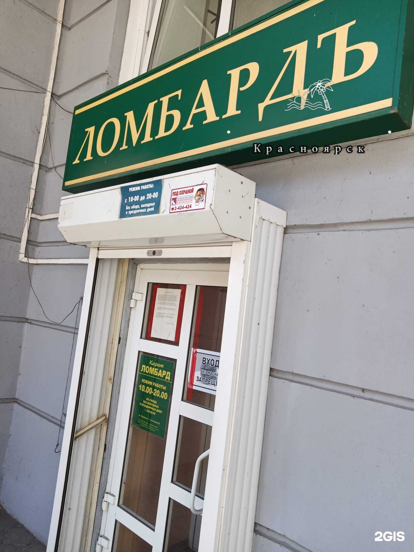 Отзывы на компанию Ла Кара в г. Красноярск c фото