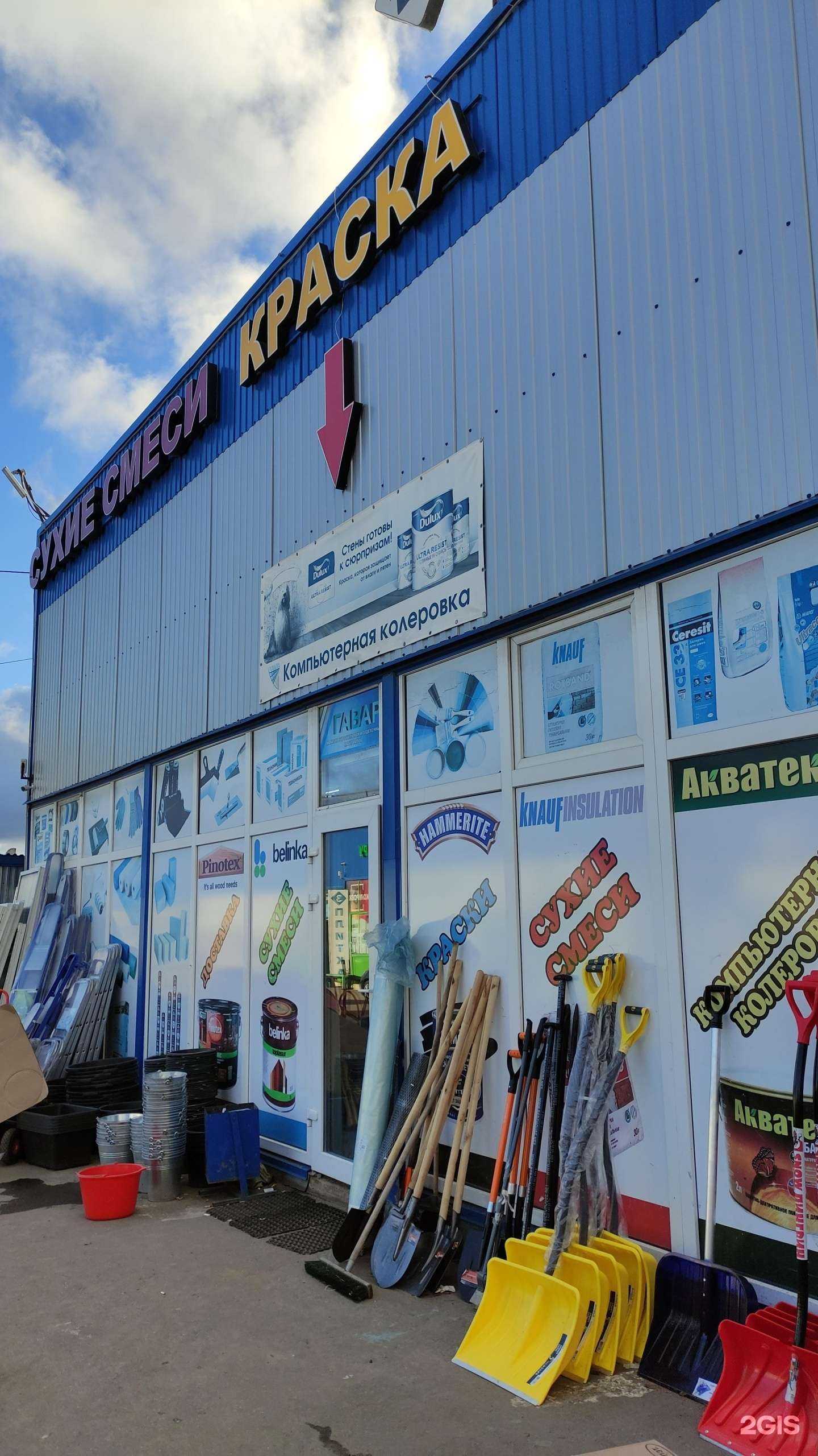 Отзывы на компанию Гавар в Солнечногорске c фото