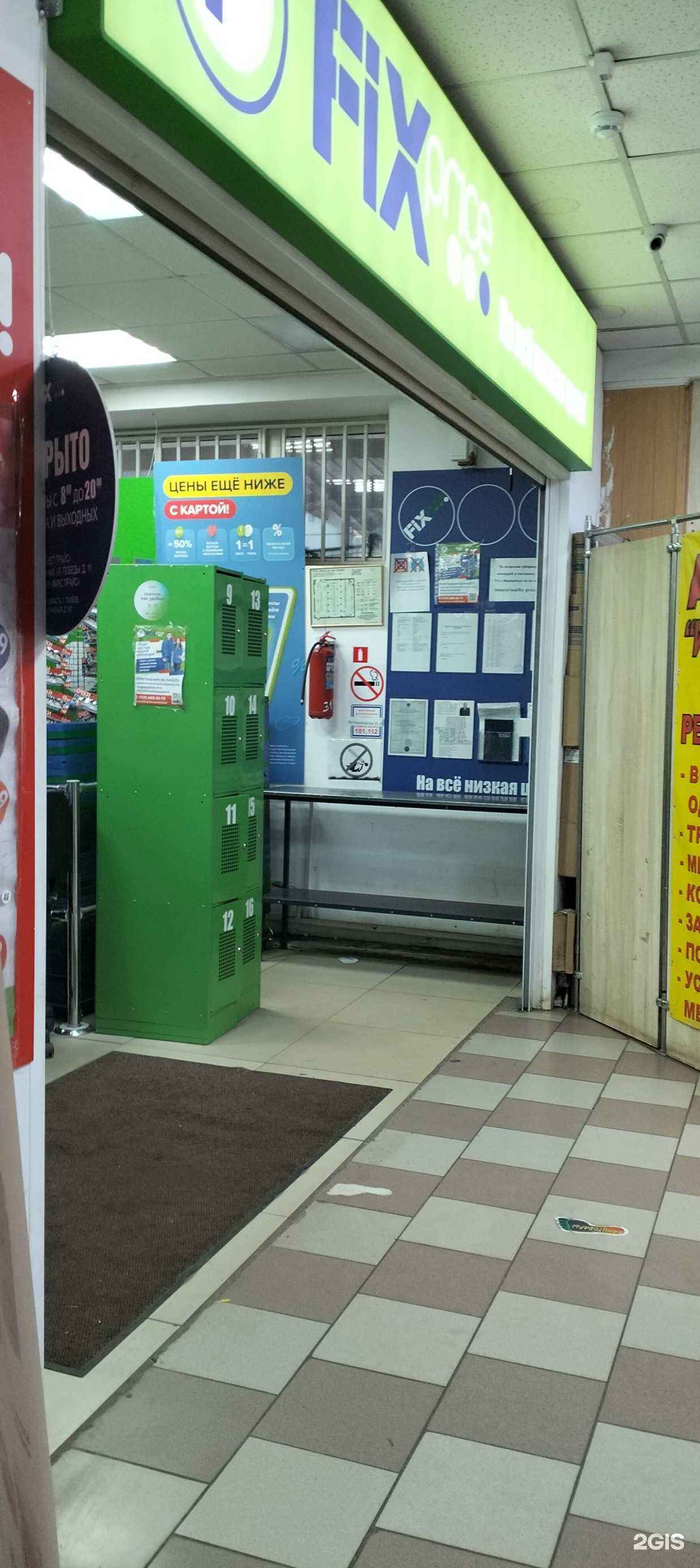 Отзывы на компанию FixPrice в Тамбове c фото