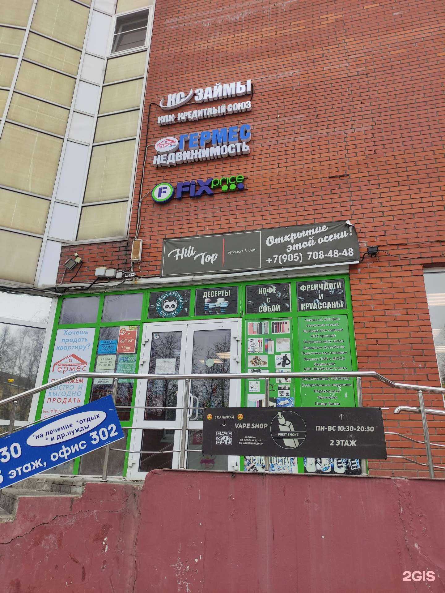 Отзывы на компанию G.Store в г. Коломна c фото