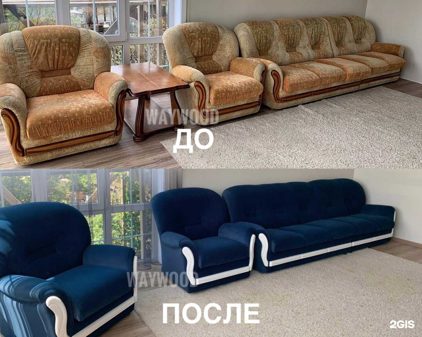 Отзывы на компанию Waywood в Иркутске c фото