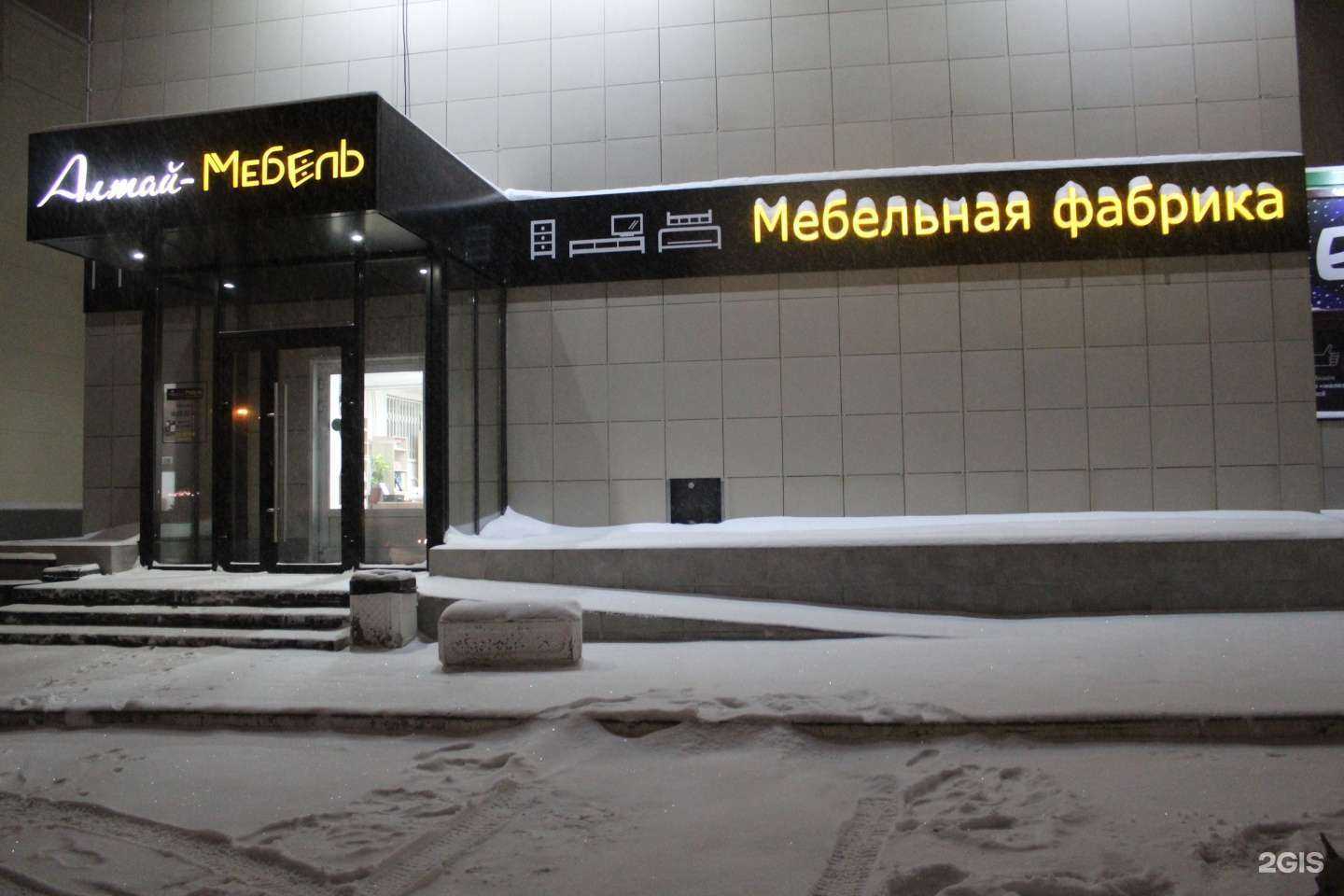 Отзывы на компанию Алтай-мебель в Барнауле c фото