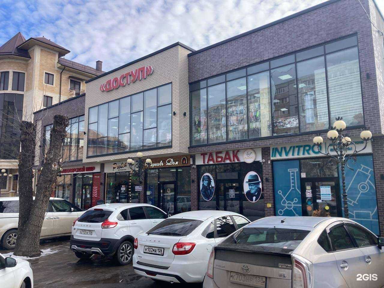 Отзывы на компанию Инвитро в Ессентуках c фото - фотография 2 из 2