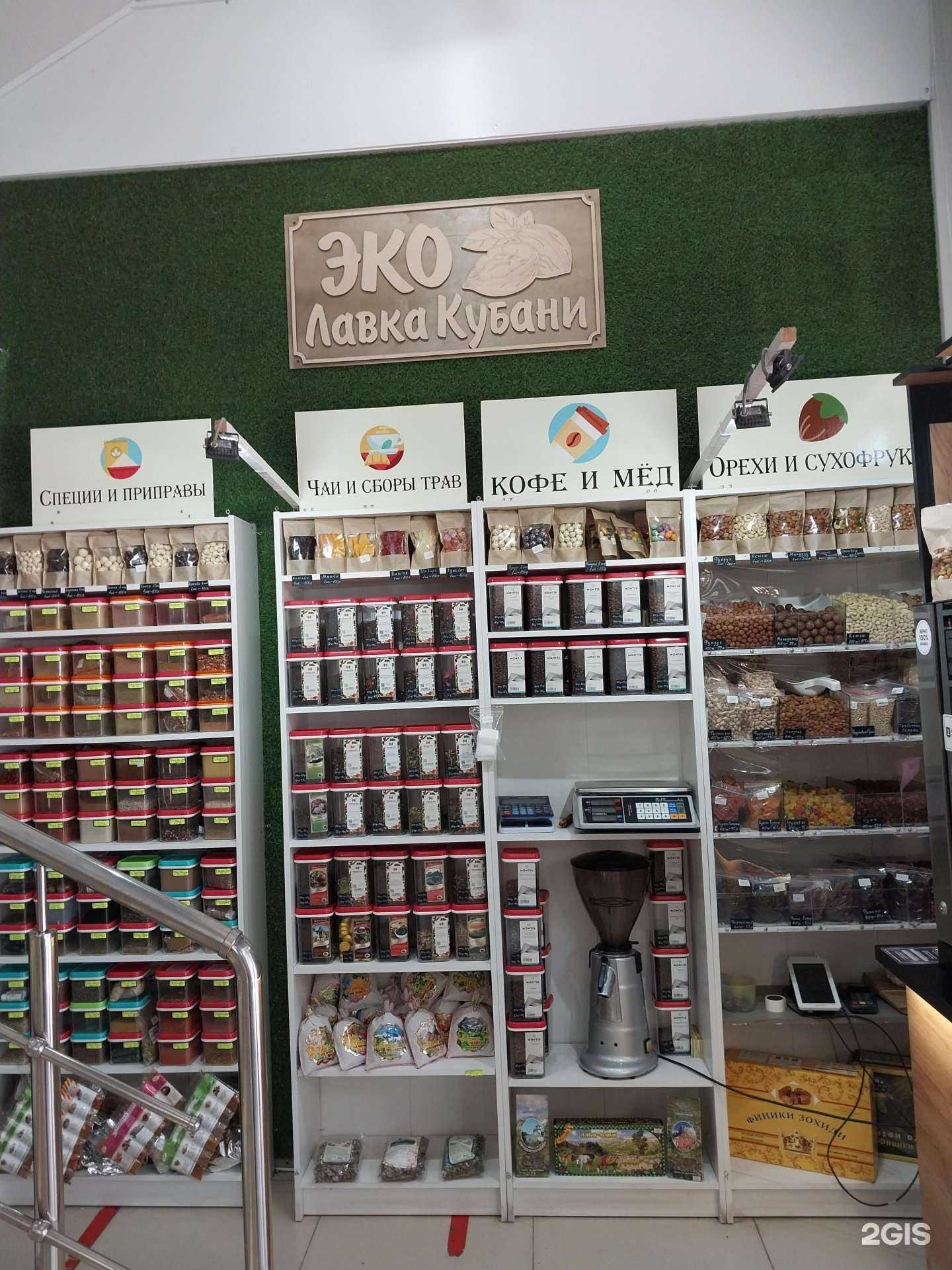 Отзывы на компанию Эколавка Кубани в Новокубанске c фото