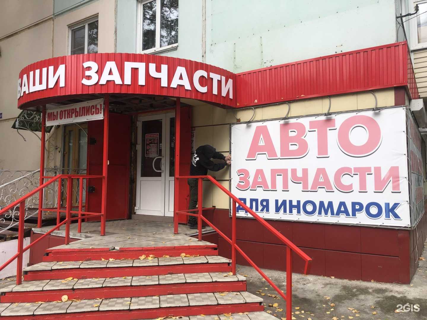 Отзывы на компанию Китайпро в Бийске c фото