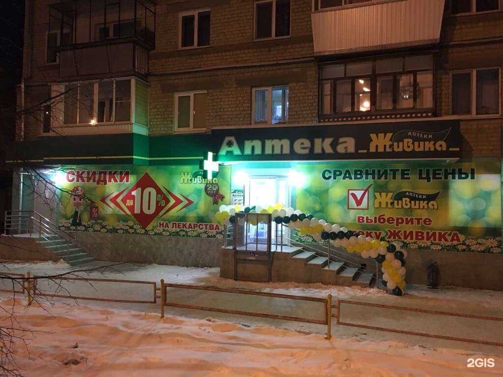 Отзывы на компанию Живика в г. Каменск-Уральский c фото