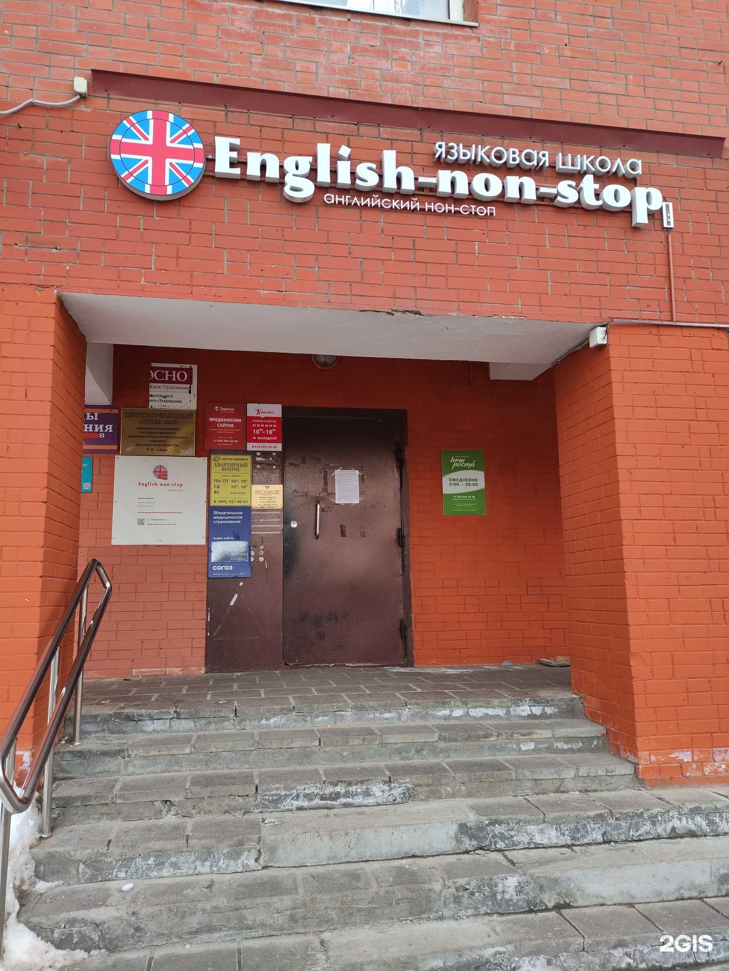 Отзывы на компанию Лидер в г. Балашиха c фото