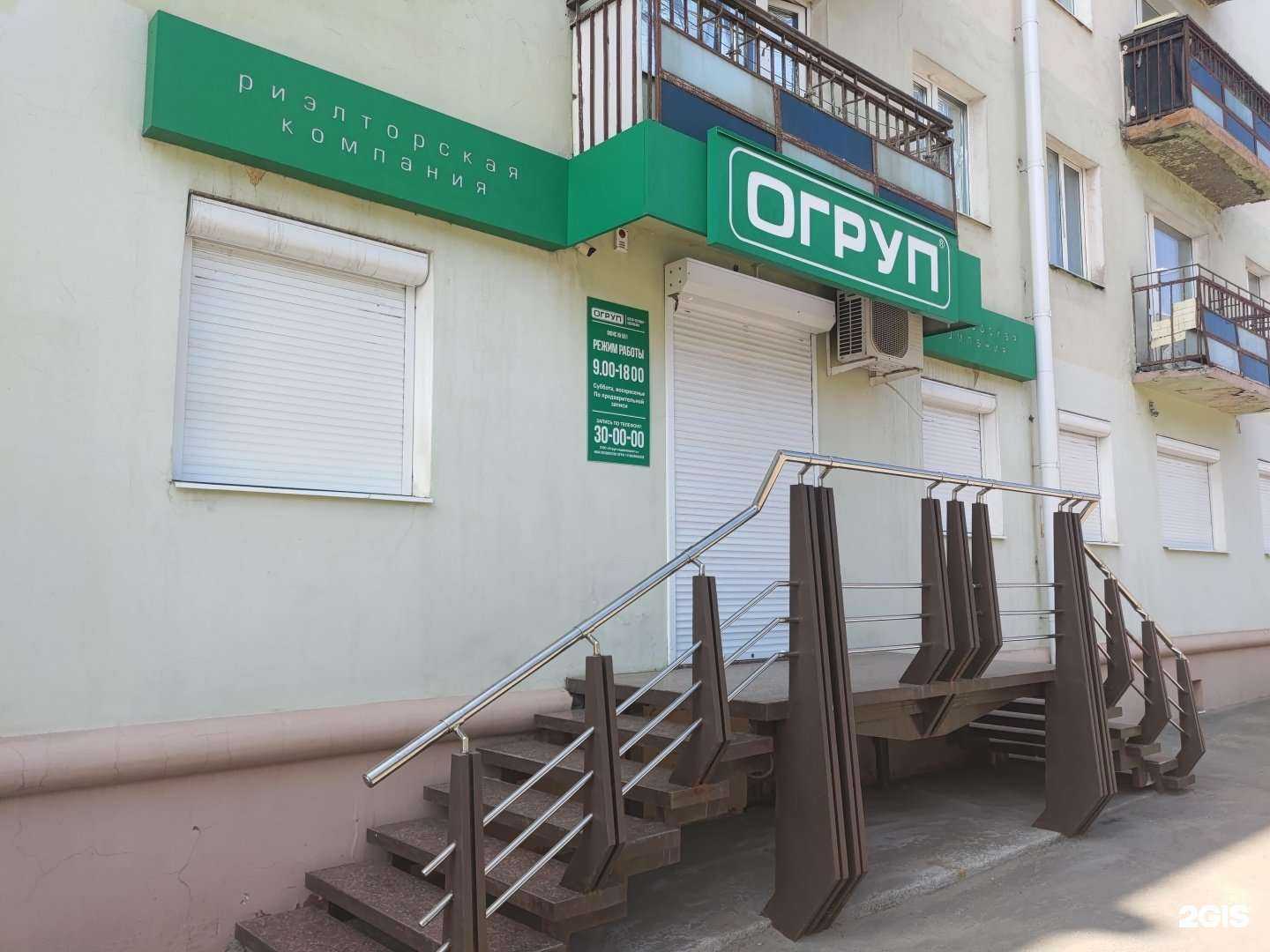 Отзывы на компанию Огруп недвижимость в Пензе c фото