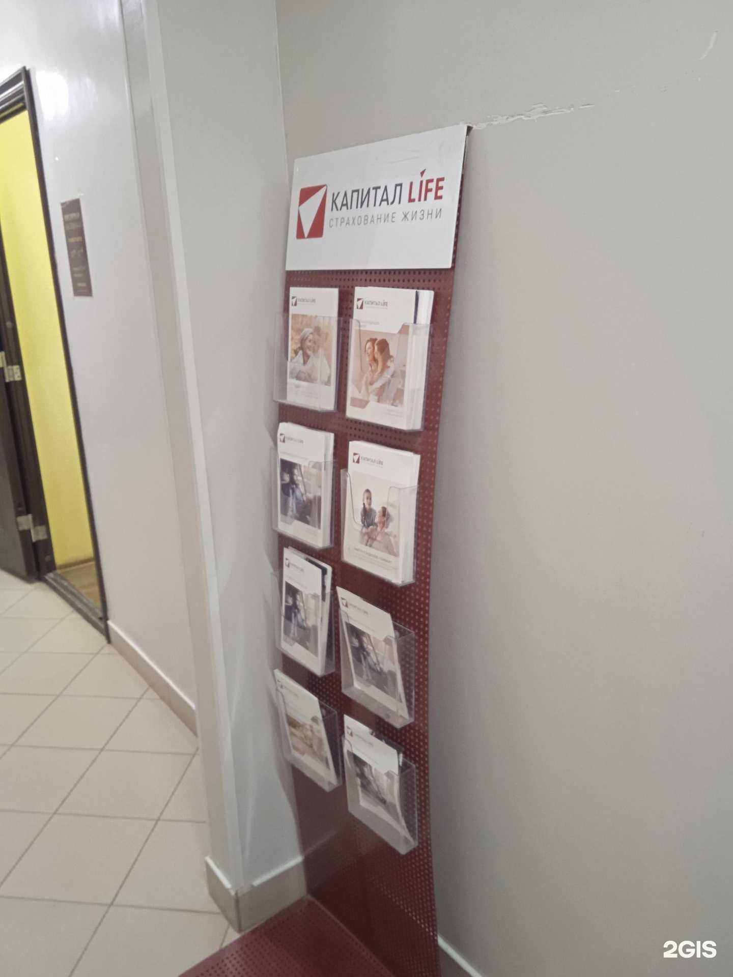 Отзывы на компанию Капитал Life в г. Гусиноозёрск c фото