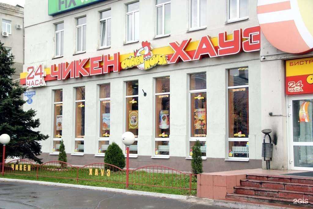 Отзывы на компанию Chicken House в Твери c фото