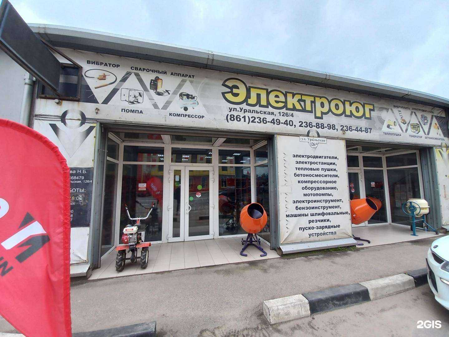 Отзывы на компанию Электроюг в г. Краснодар c фото