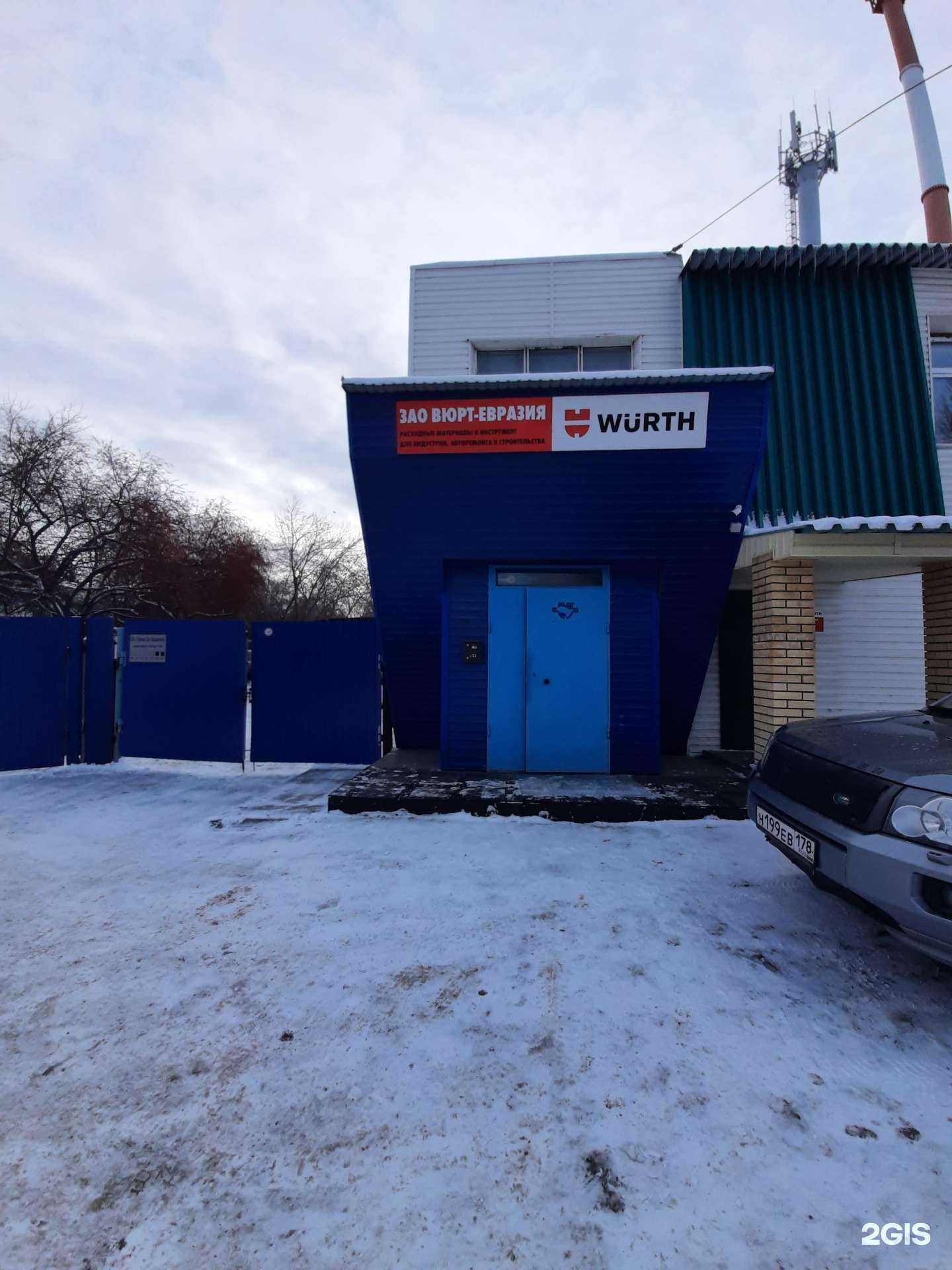 Отзывы на компанию Вюрт-Евразия в Омске c фото