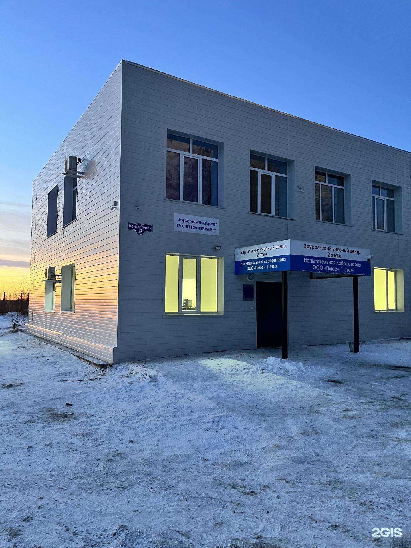 Отзывы на компанию Зауральский учебный центр в Кургане c фото