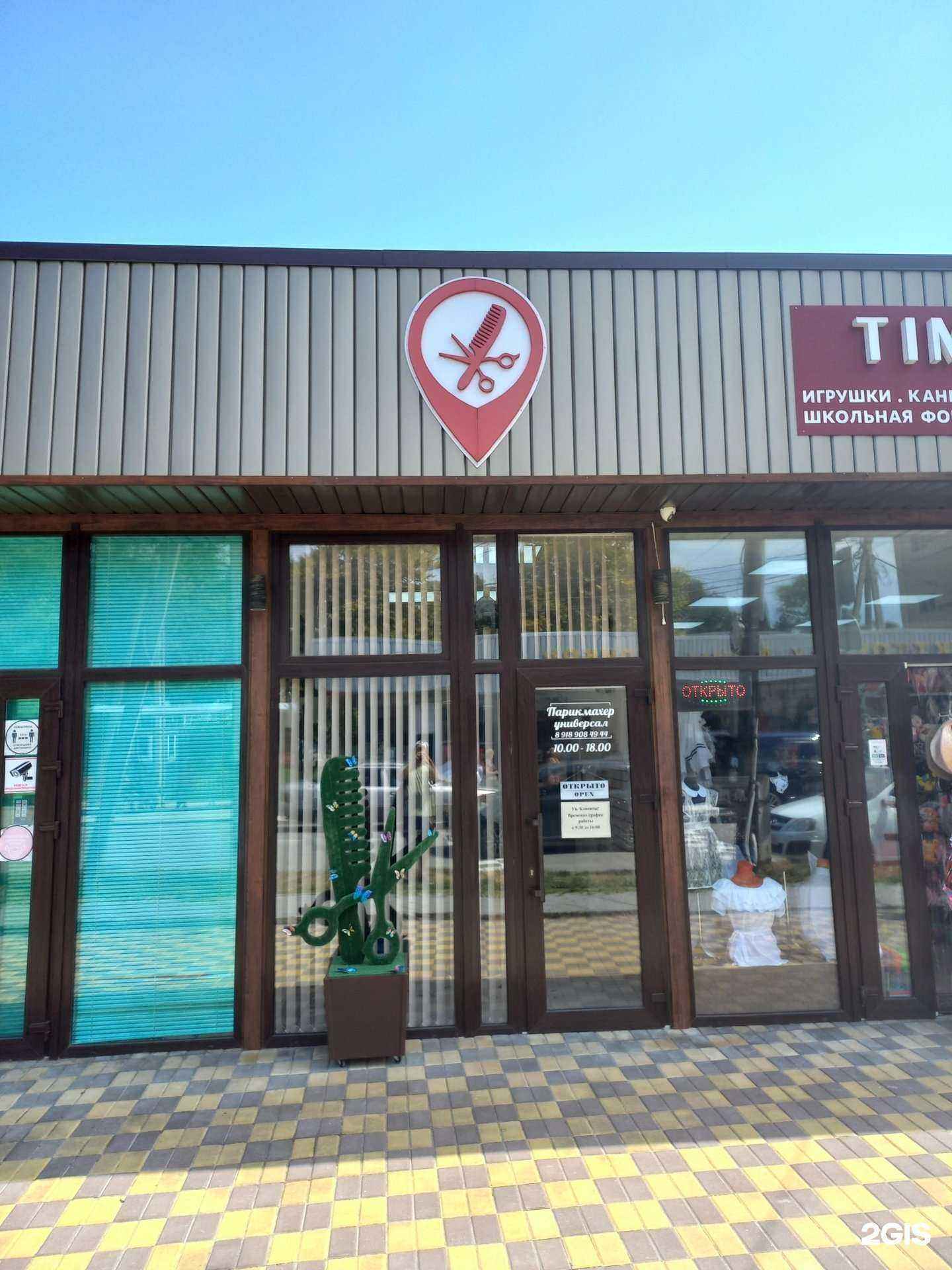 Отзывы на компанию Салон красоты в Сочи c фото